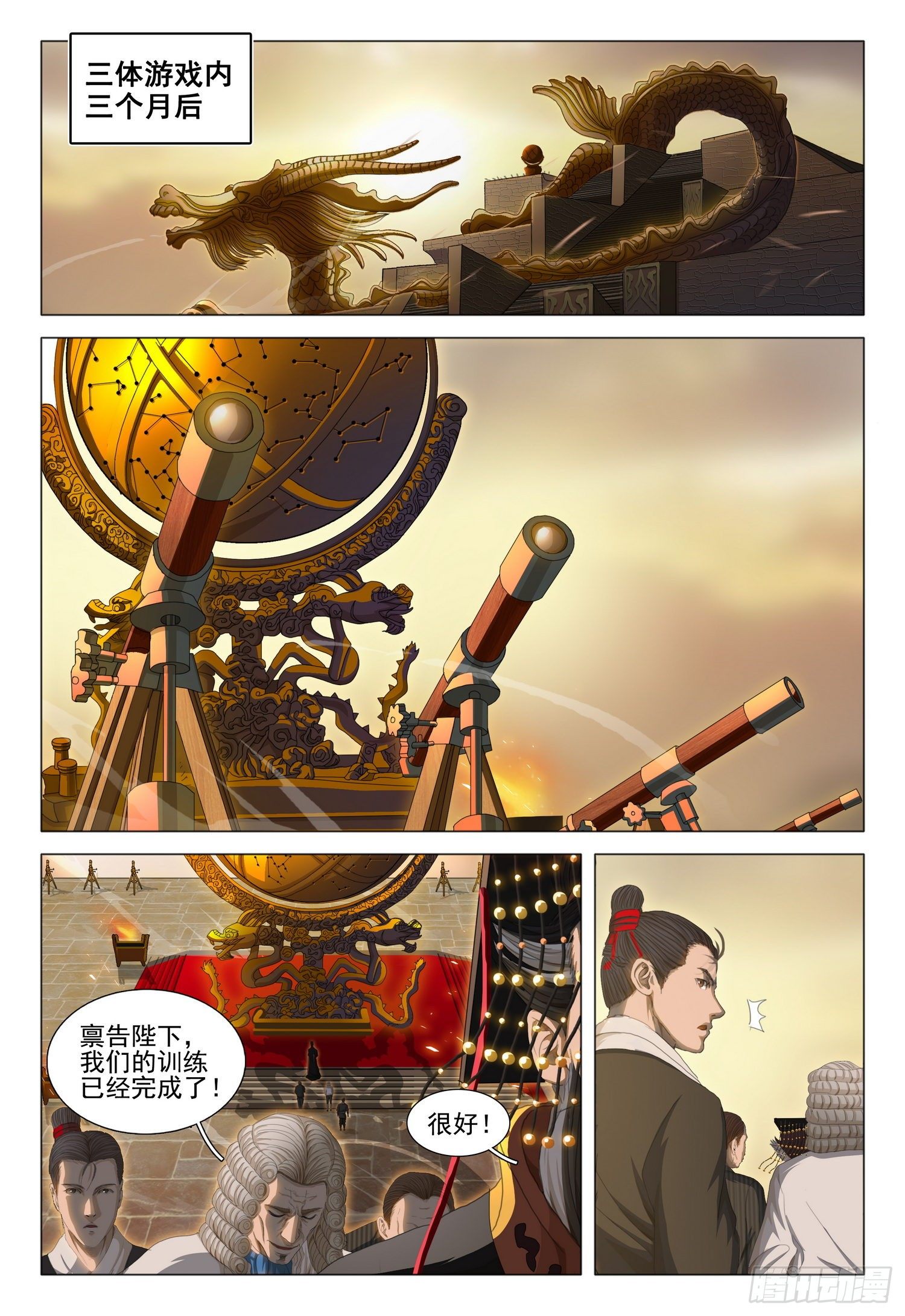 第三十话 下11