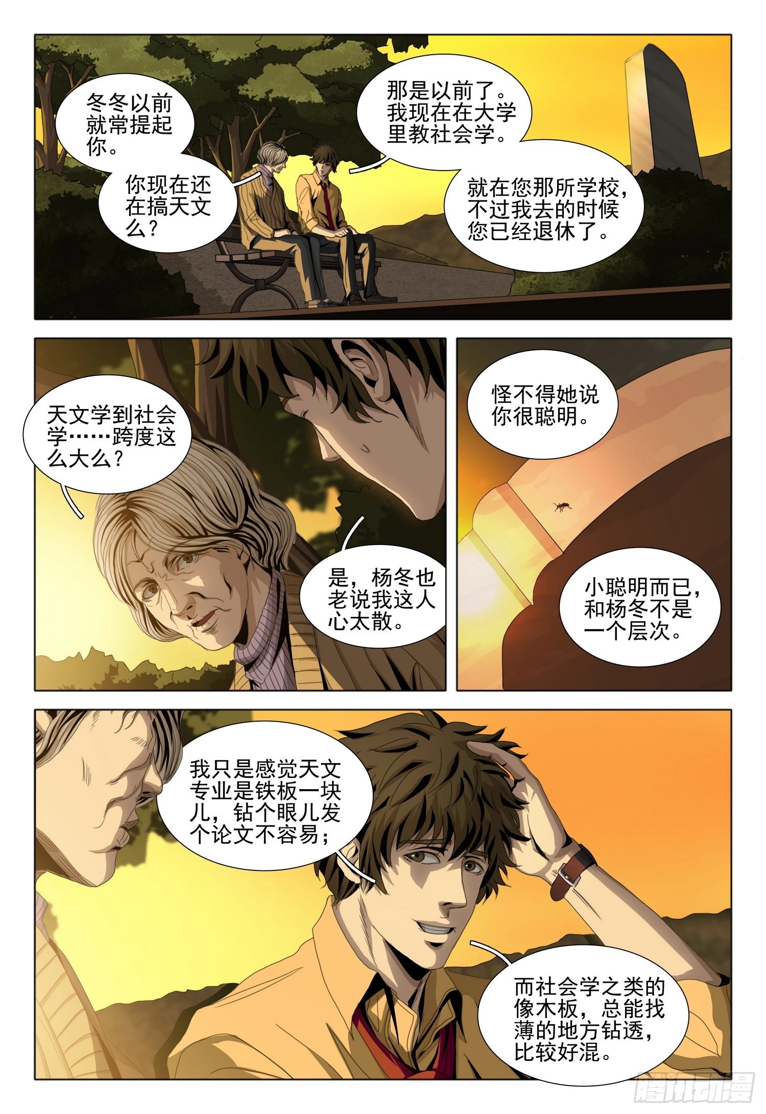 第二部 序章一5