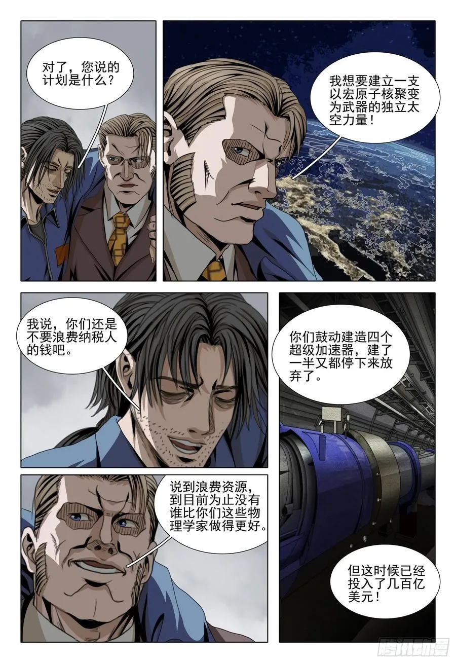 第二部 第二十六话 下13