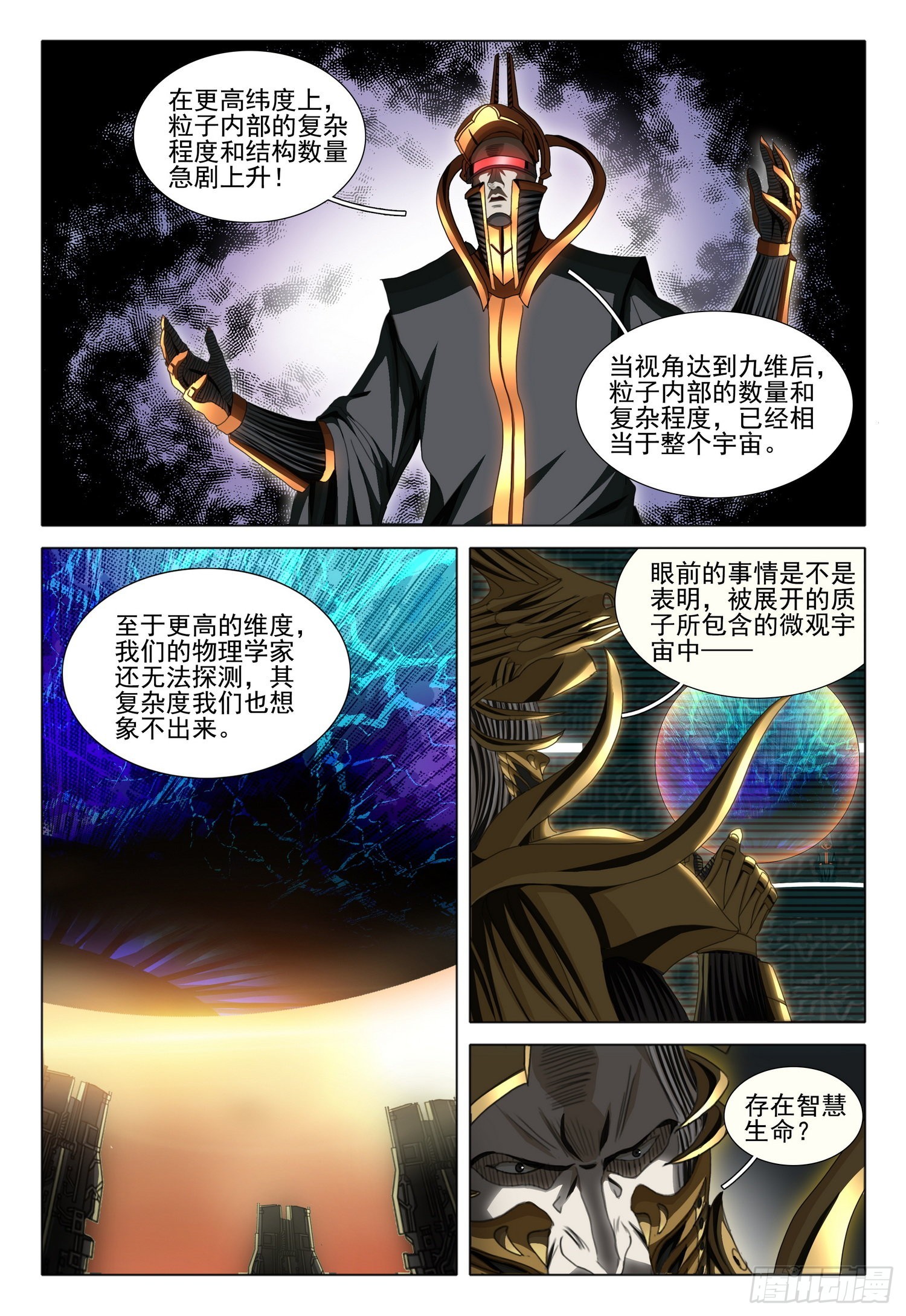 第五十六话 下12