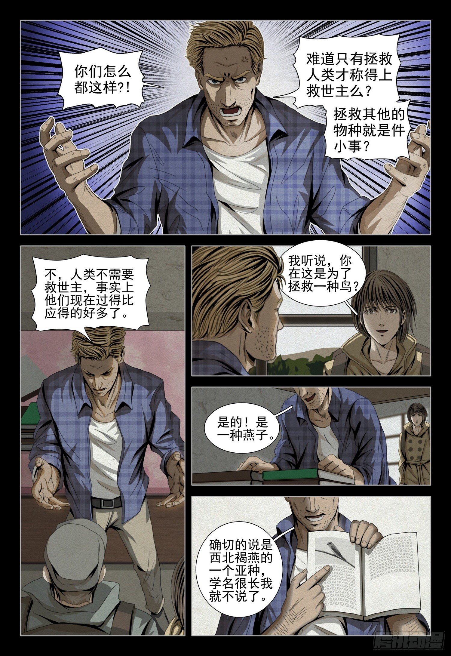 第四十六话 下7