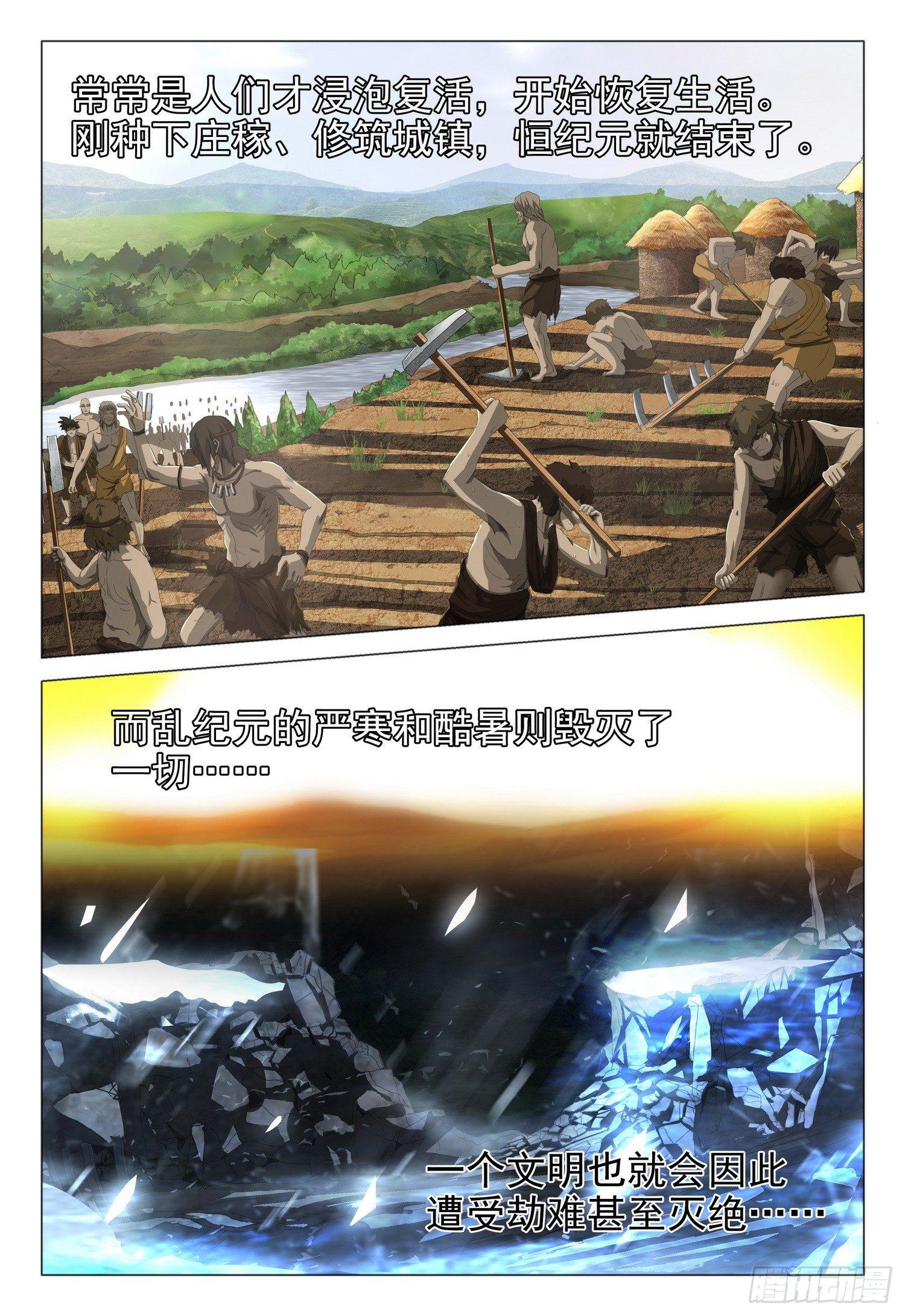 第十二话 下8