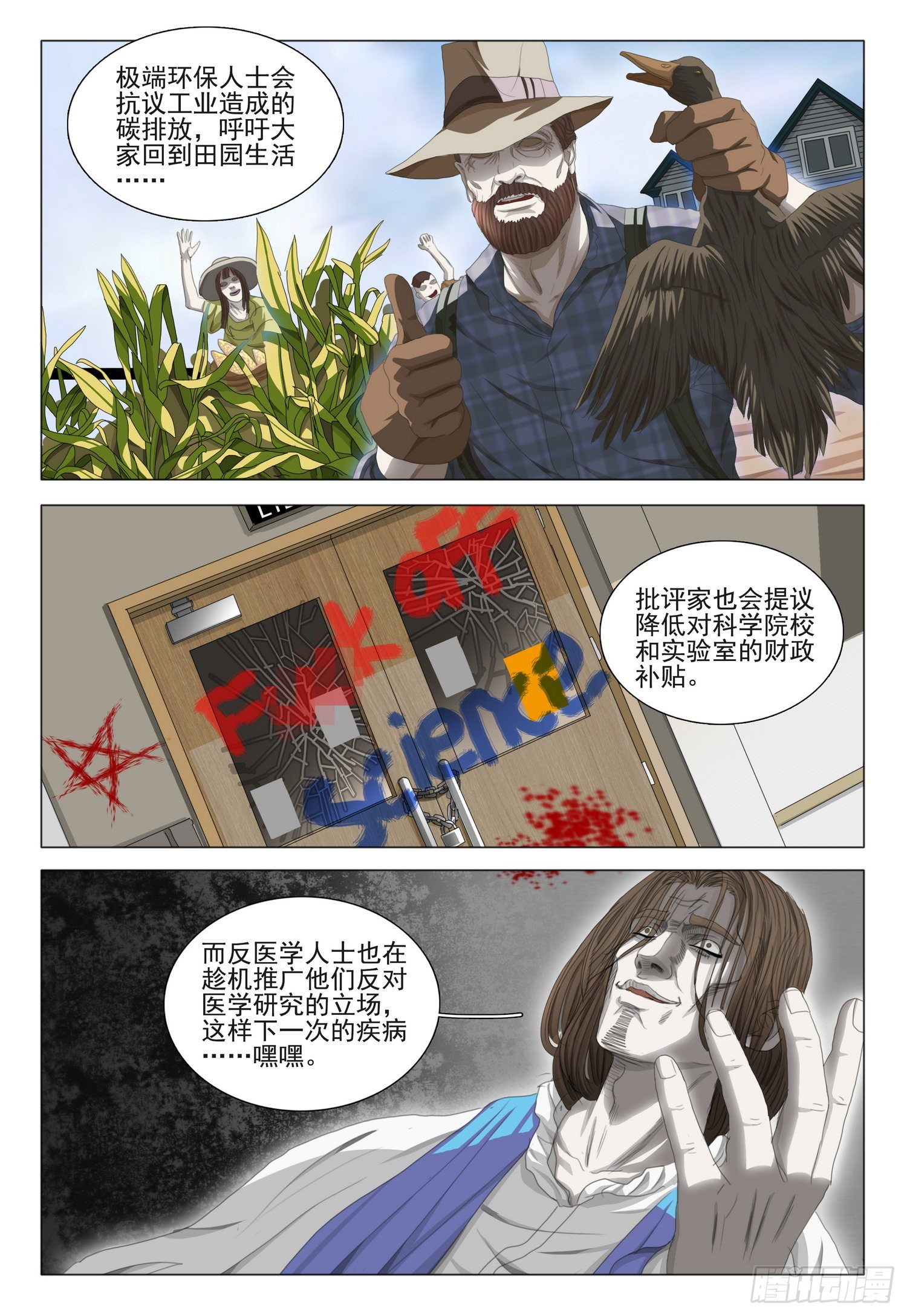 第二十九话 下10