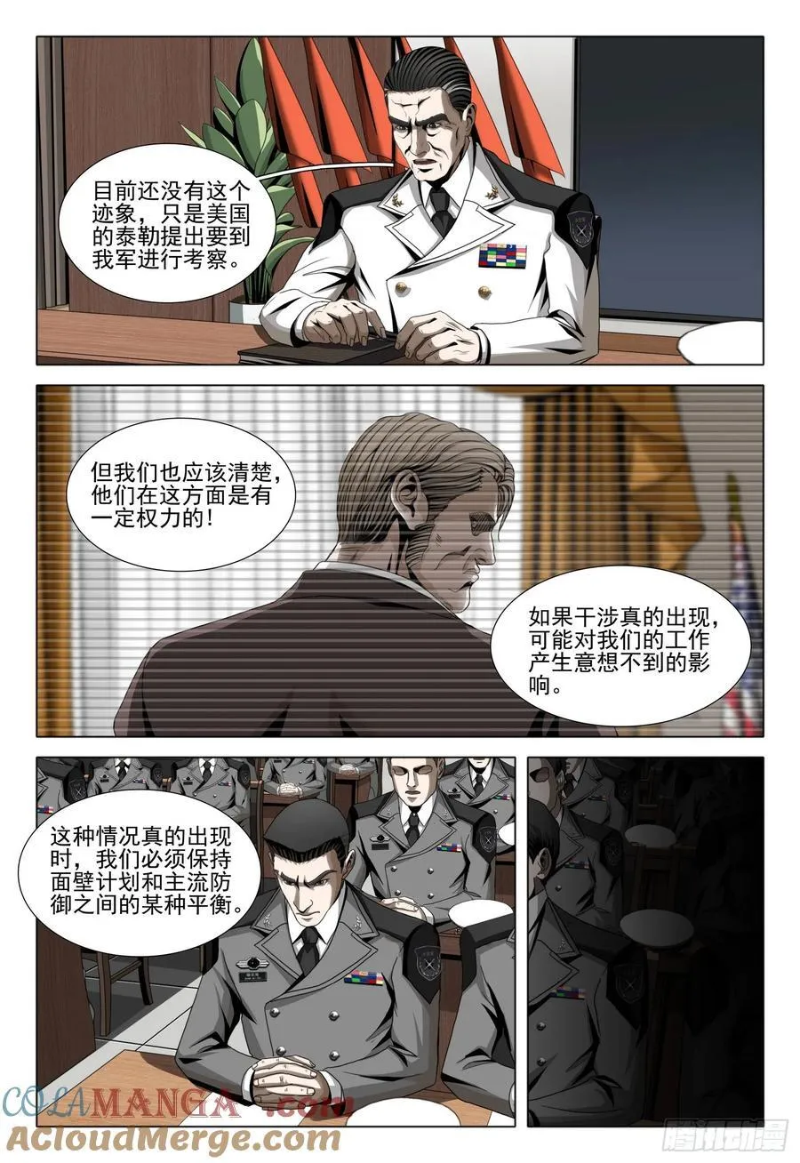 第二部 第二十四话 下6