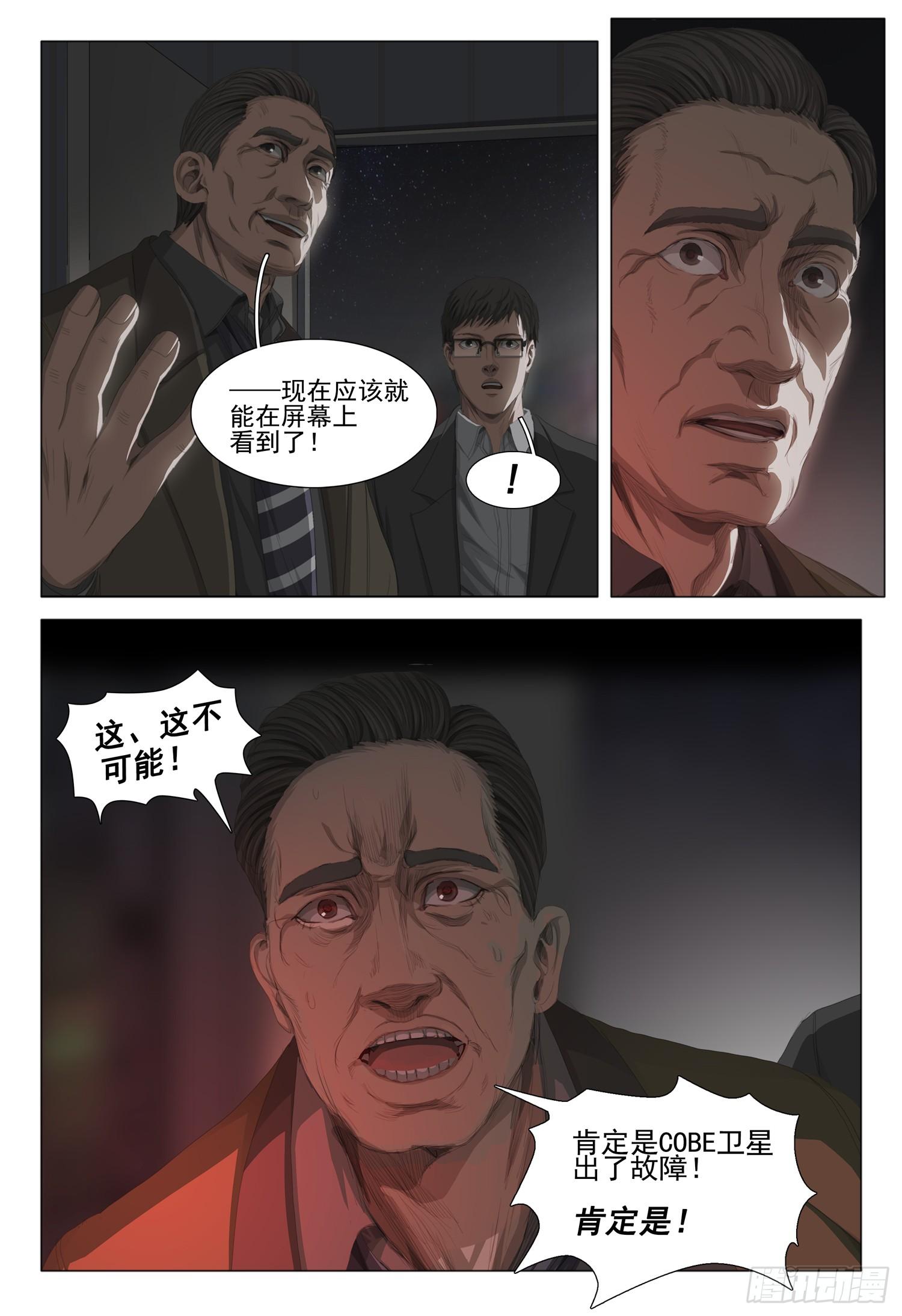第十七话 下10
