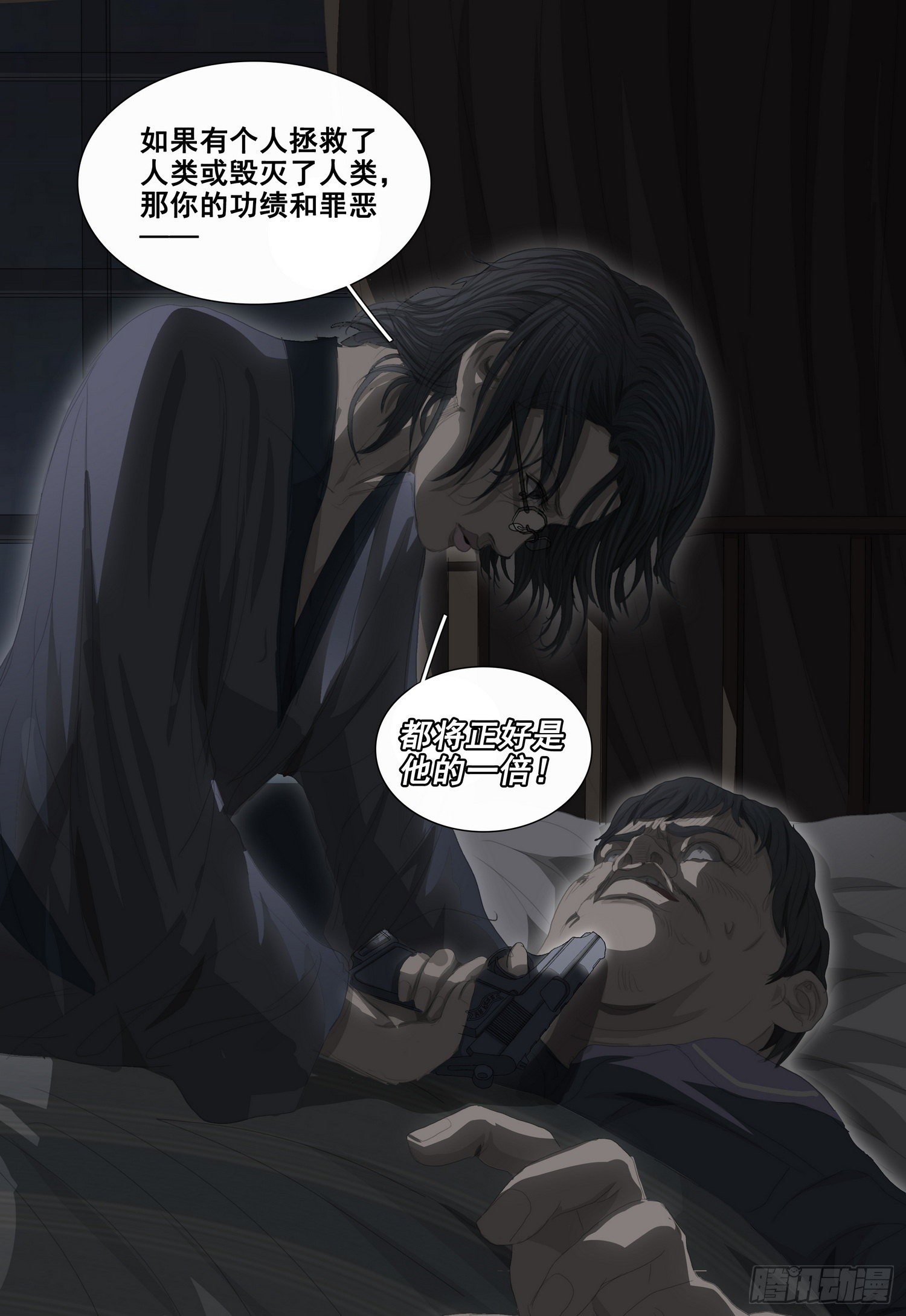 第二十四话 下9