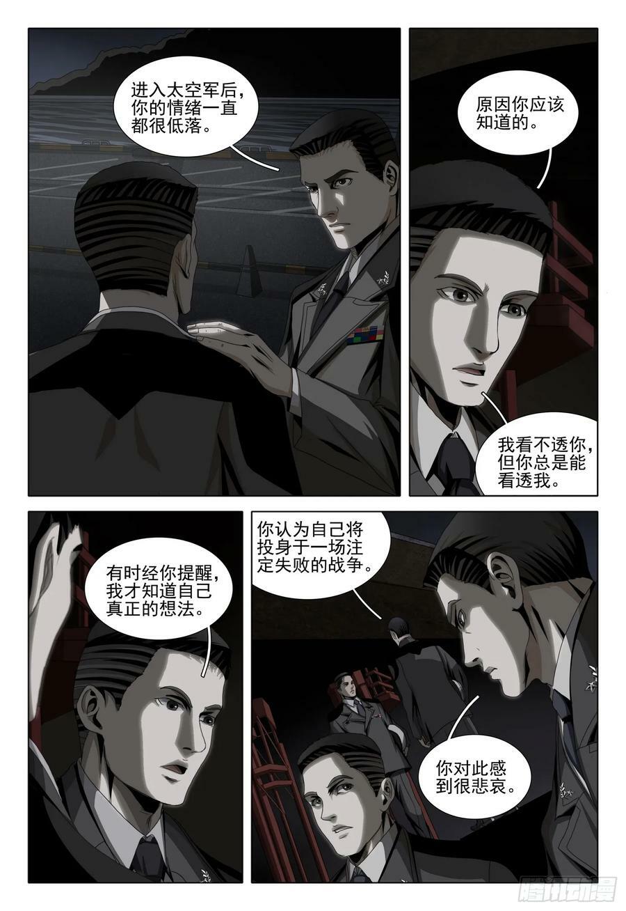 第二部 第九话 下1