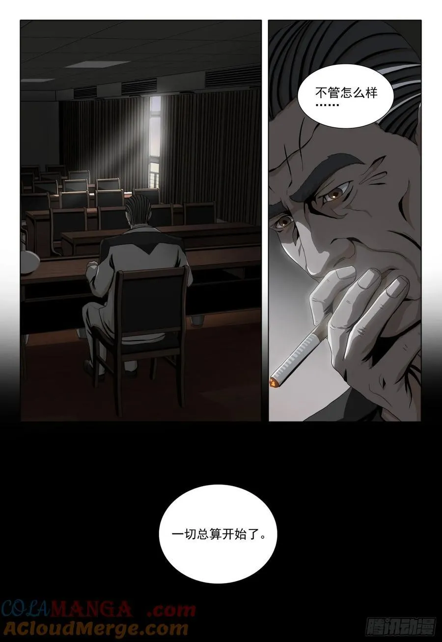 第二部 第二十四话 下8