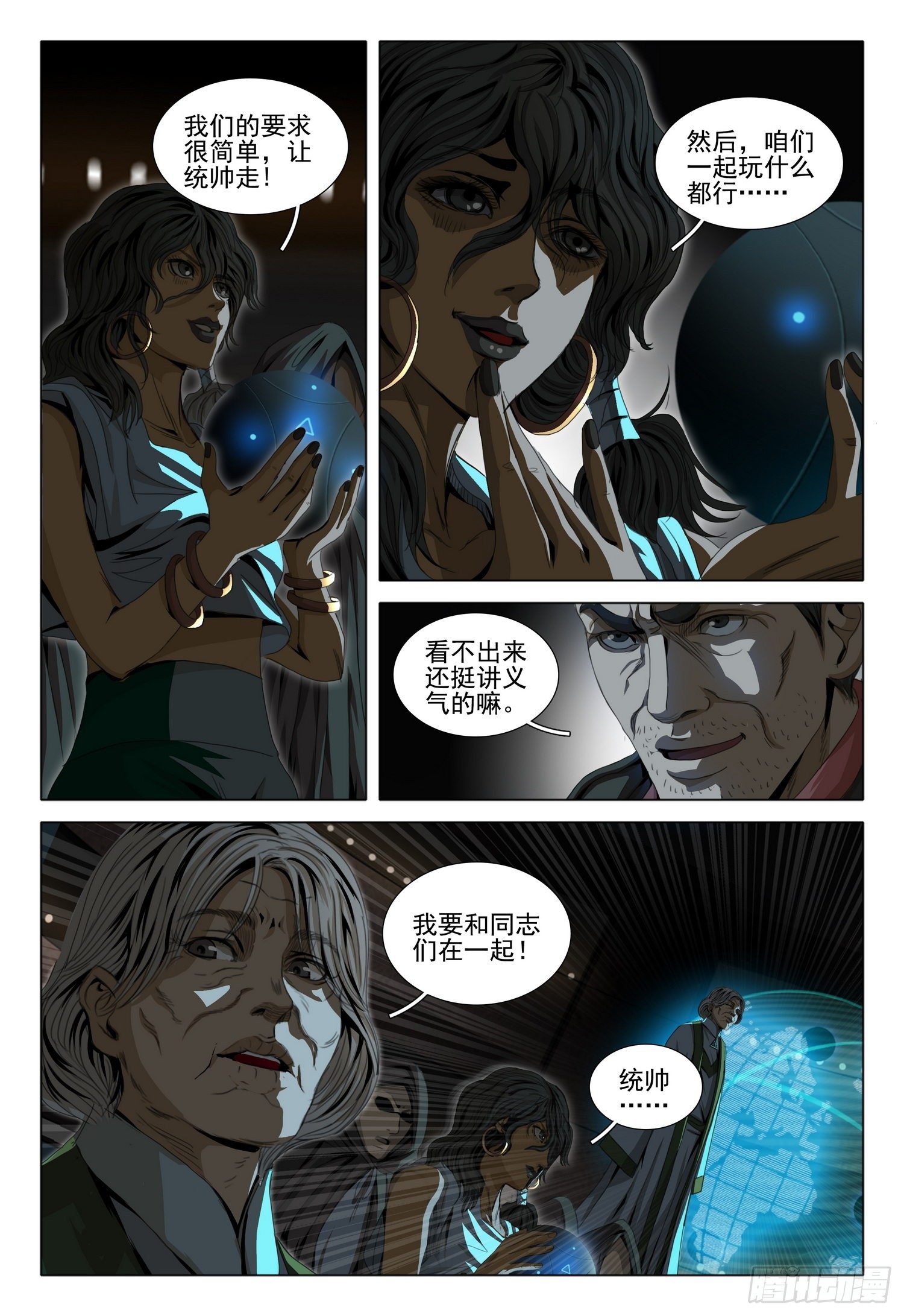 第四十二话 下11