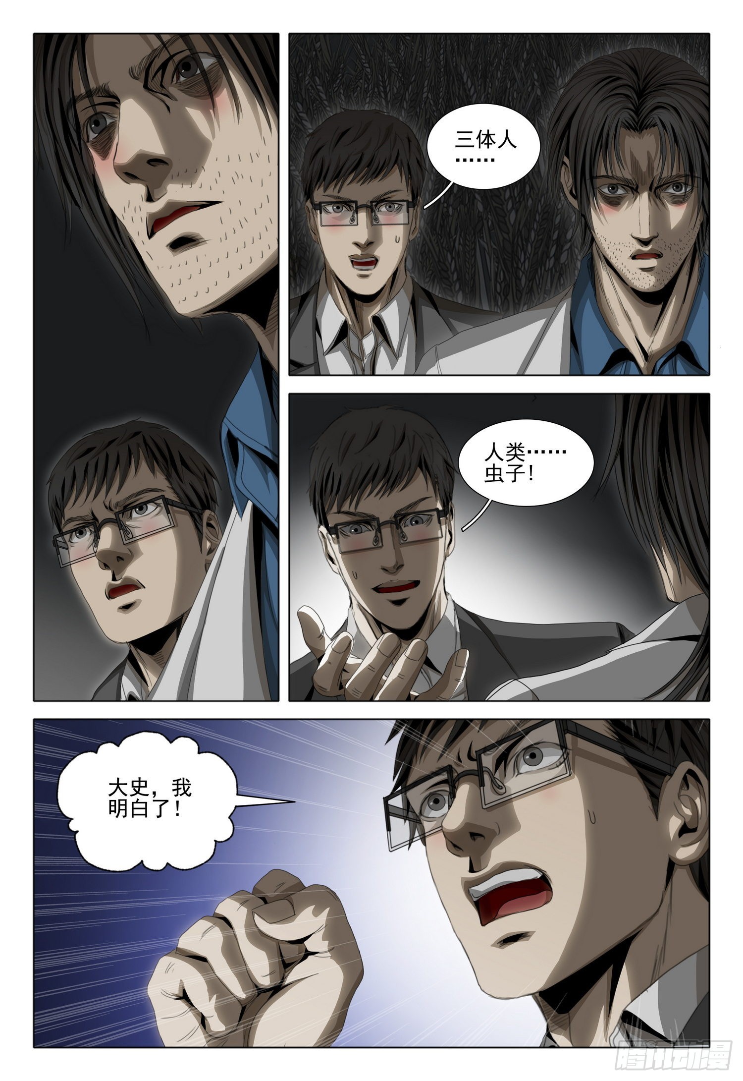 第六十话 下3