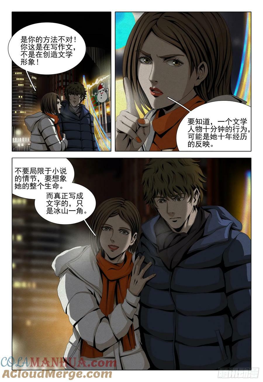 第二部 第十二话 下2