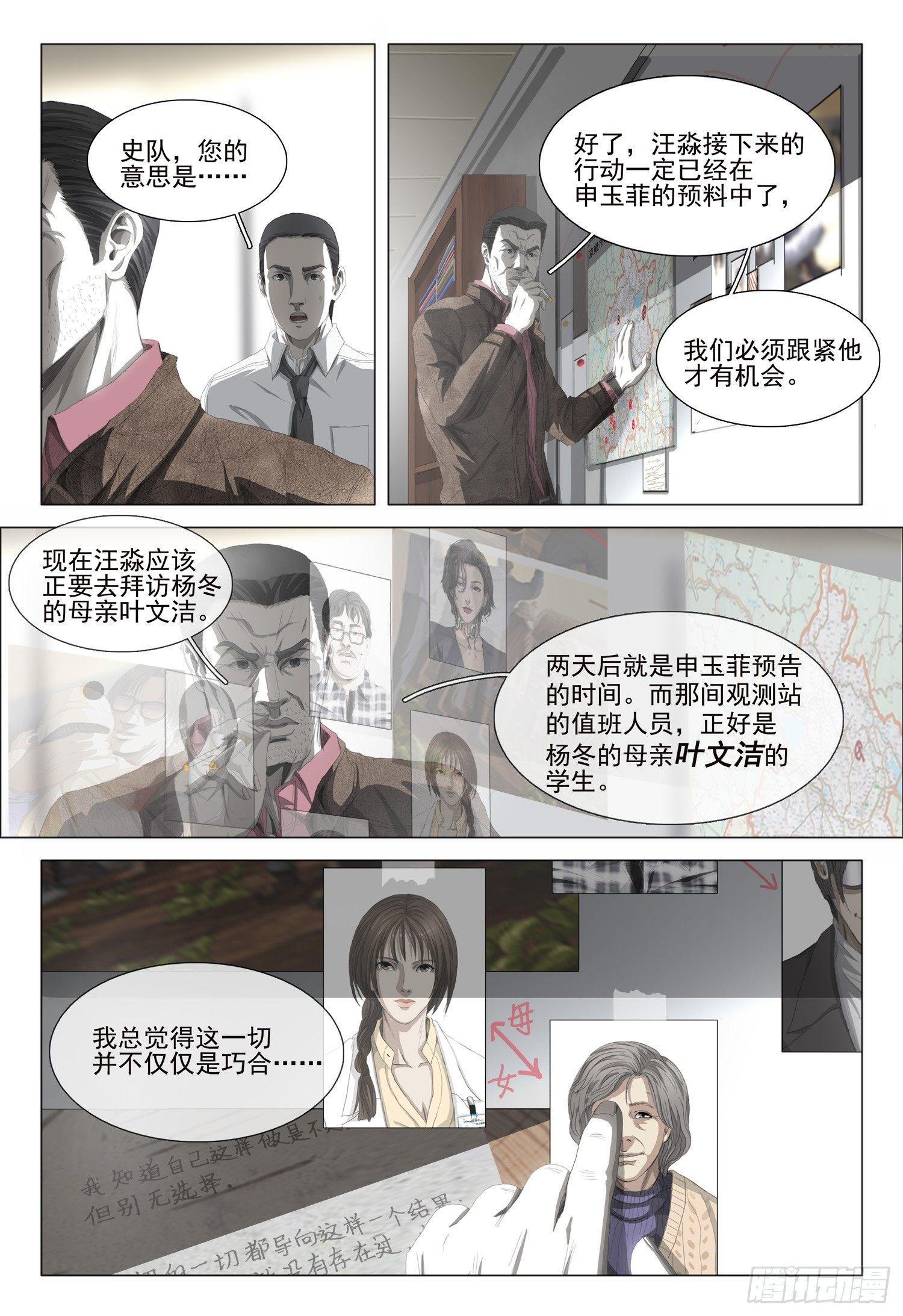 第十五话 上5
