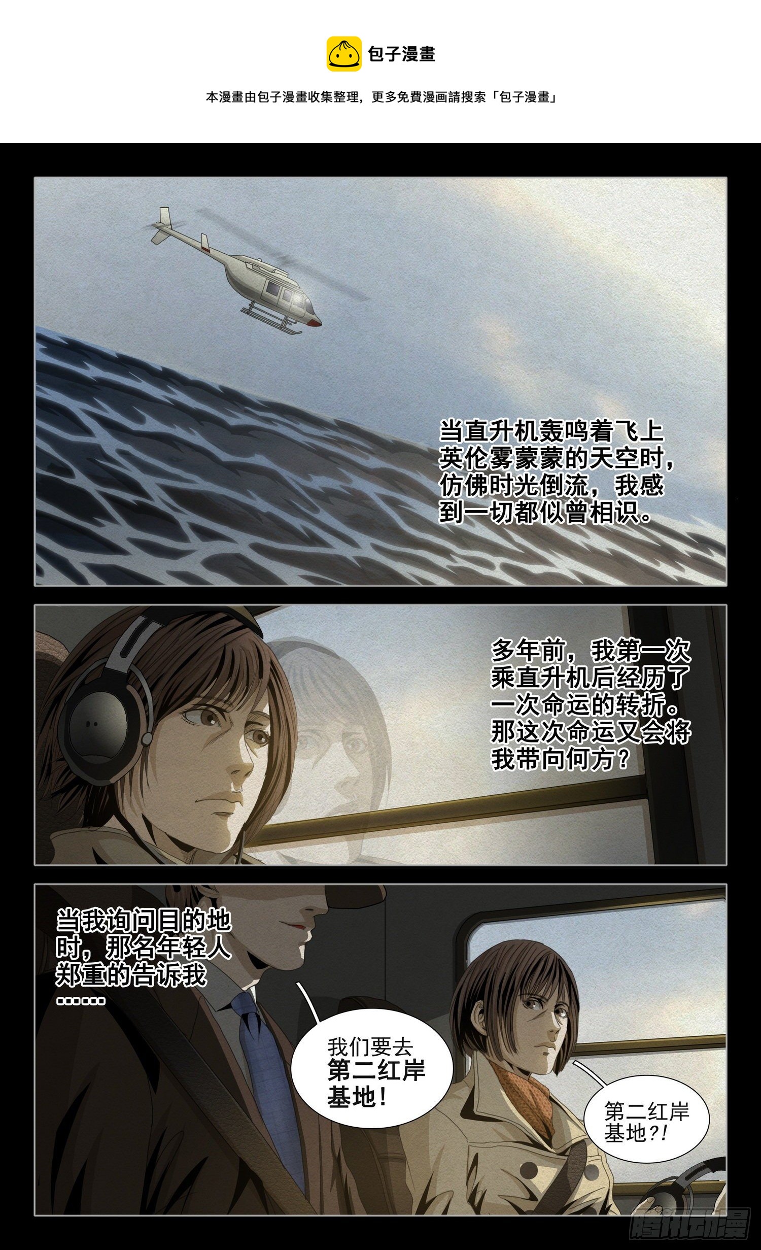 第四十八话 上8