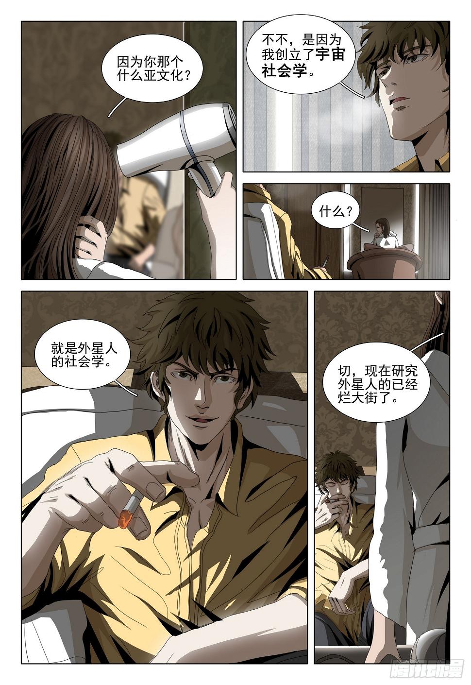 第二部 第四话 上6