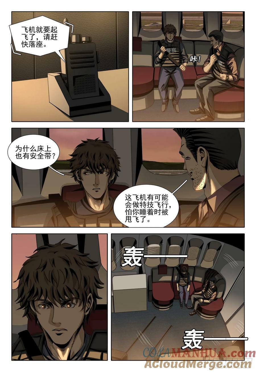 第二部 第十一话 上4