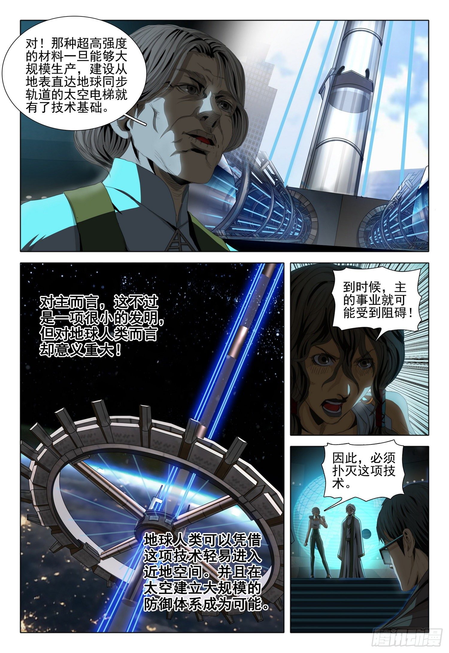 第四十二话 上4