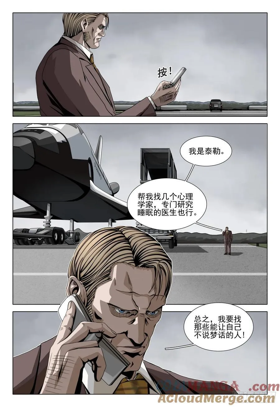 第二部 第二十七话 上8