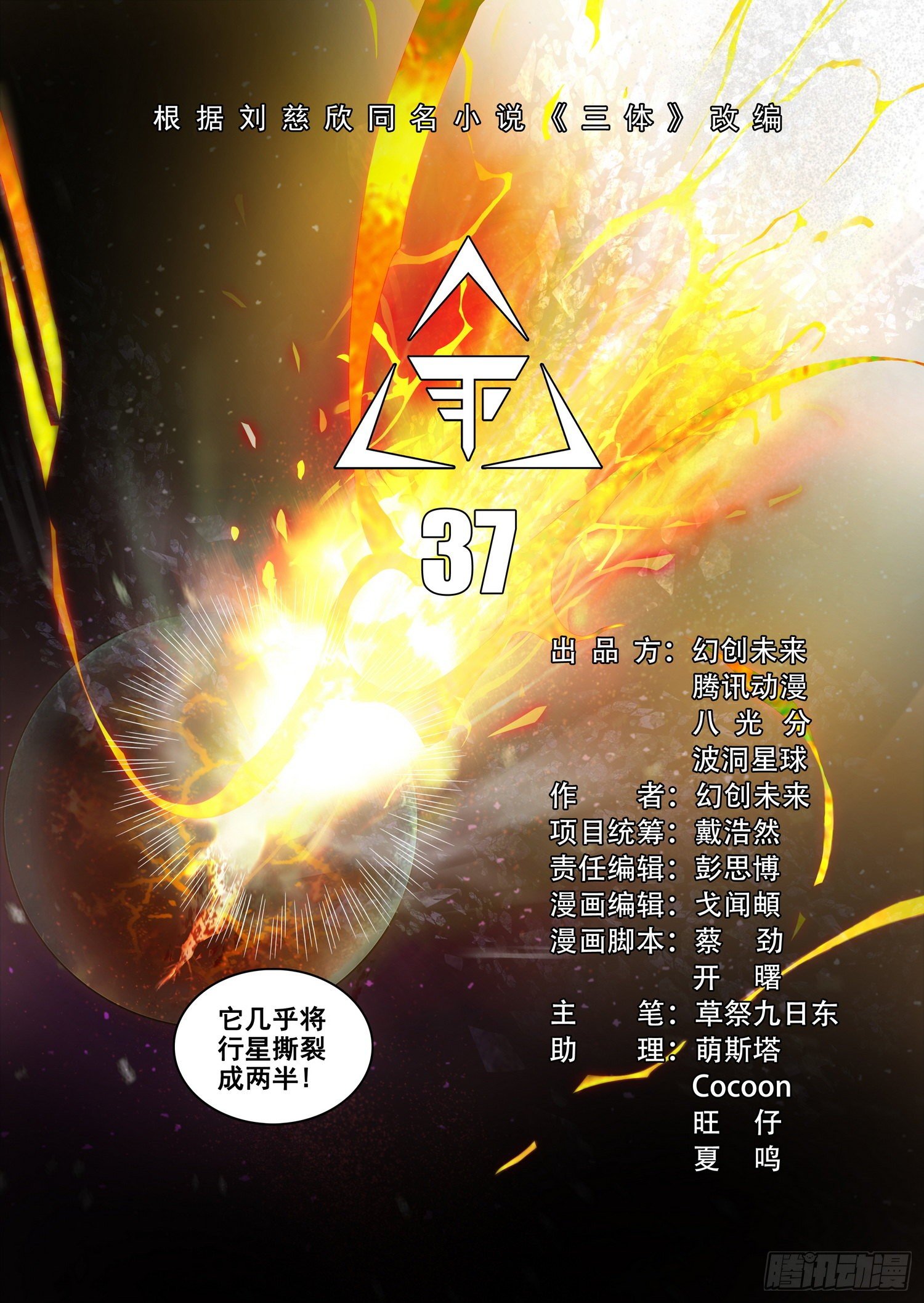 第三十七话 上4