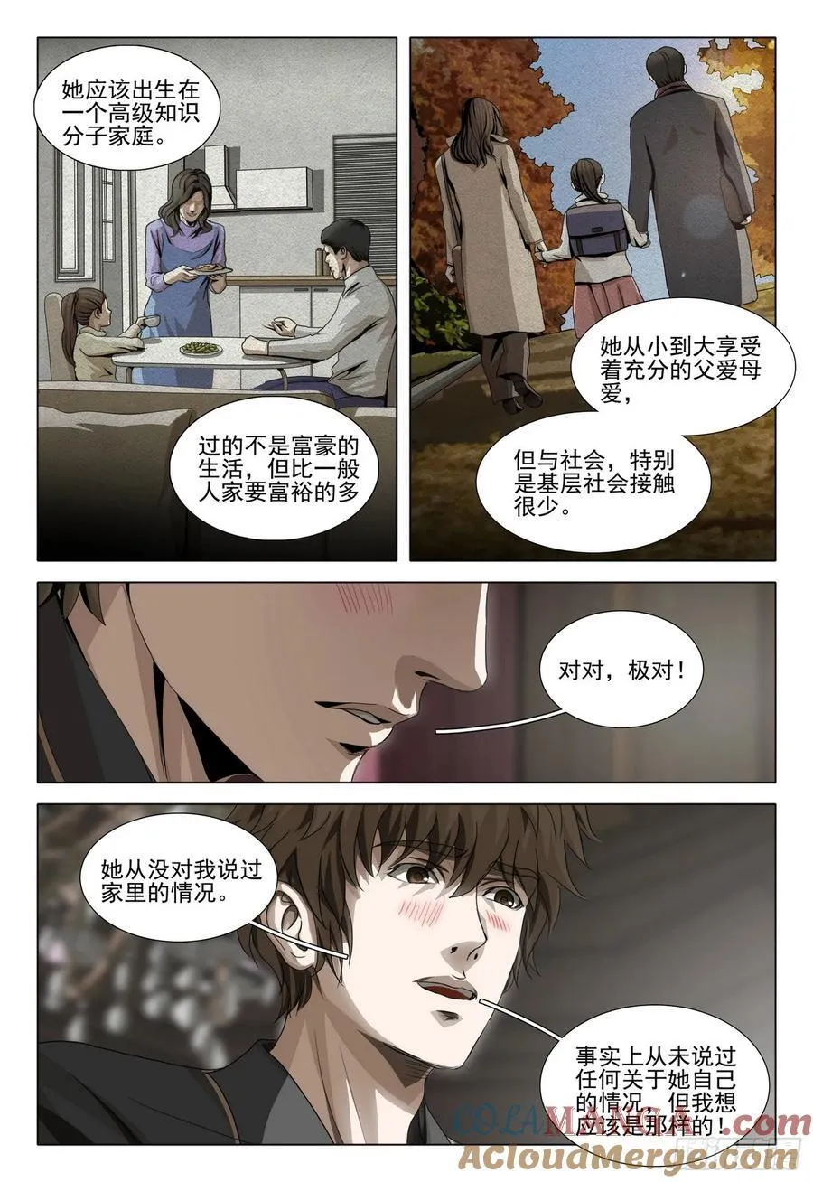 第二部 第三十一话 上4