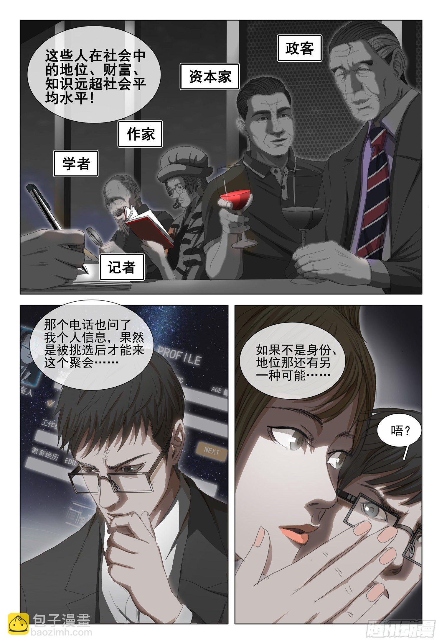第三十三话 上10