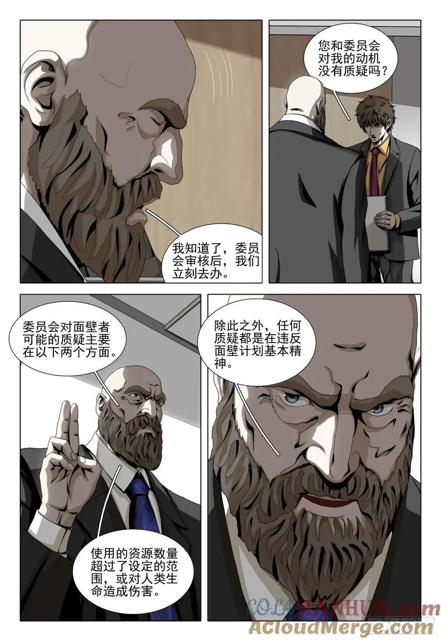 第二部 第二十话 下12
