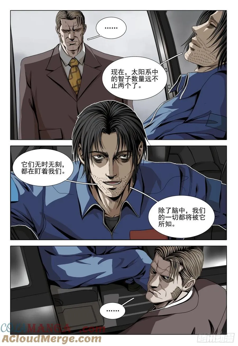 第二部 第二十七话 上5