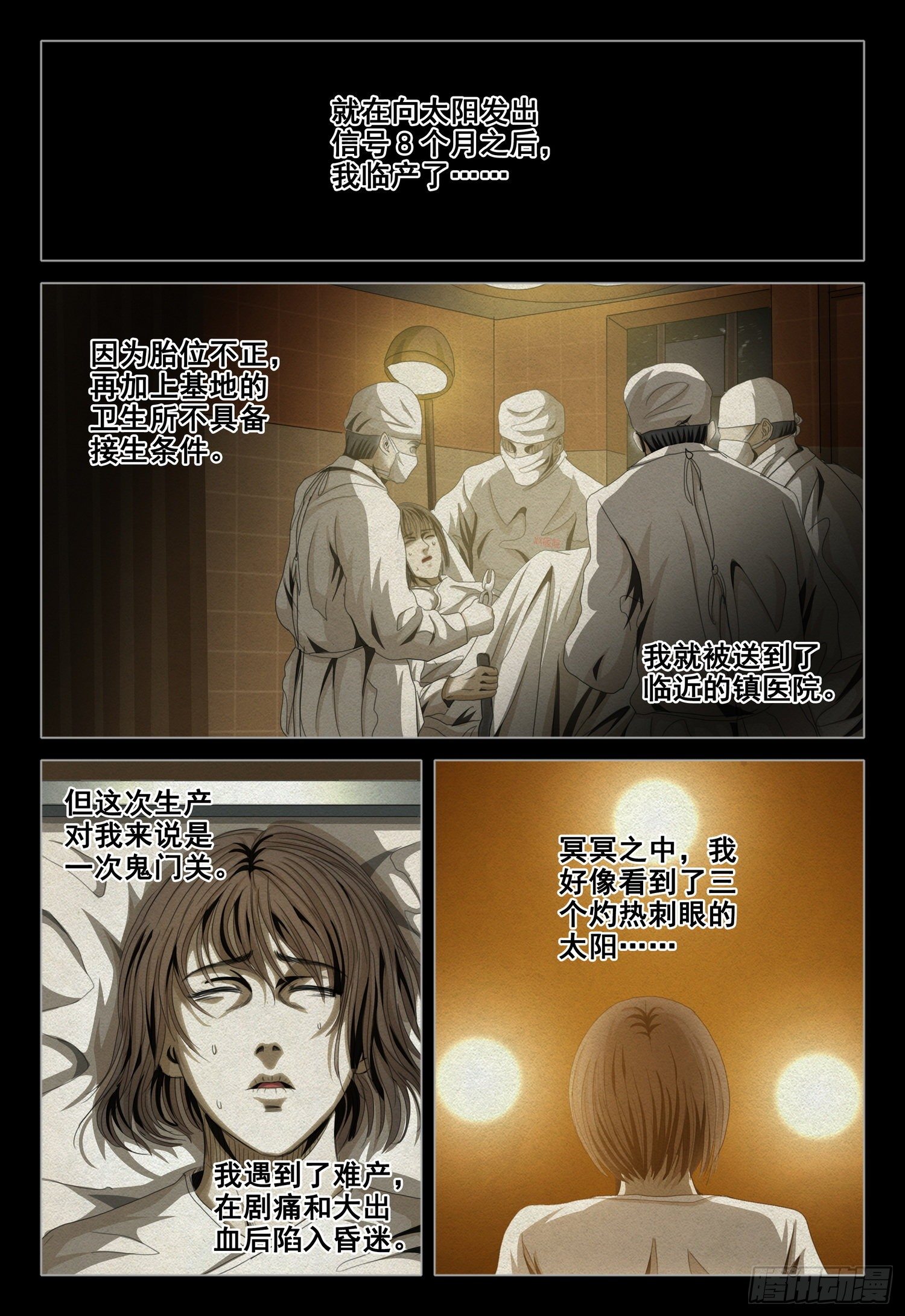 第四十五话 上7
