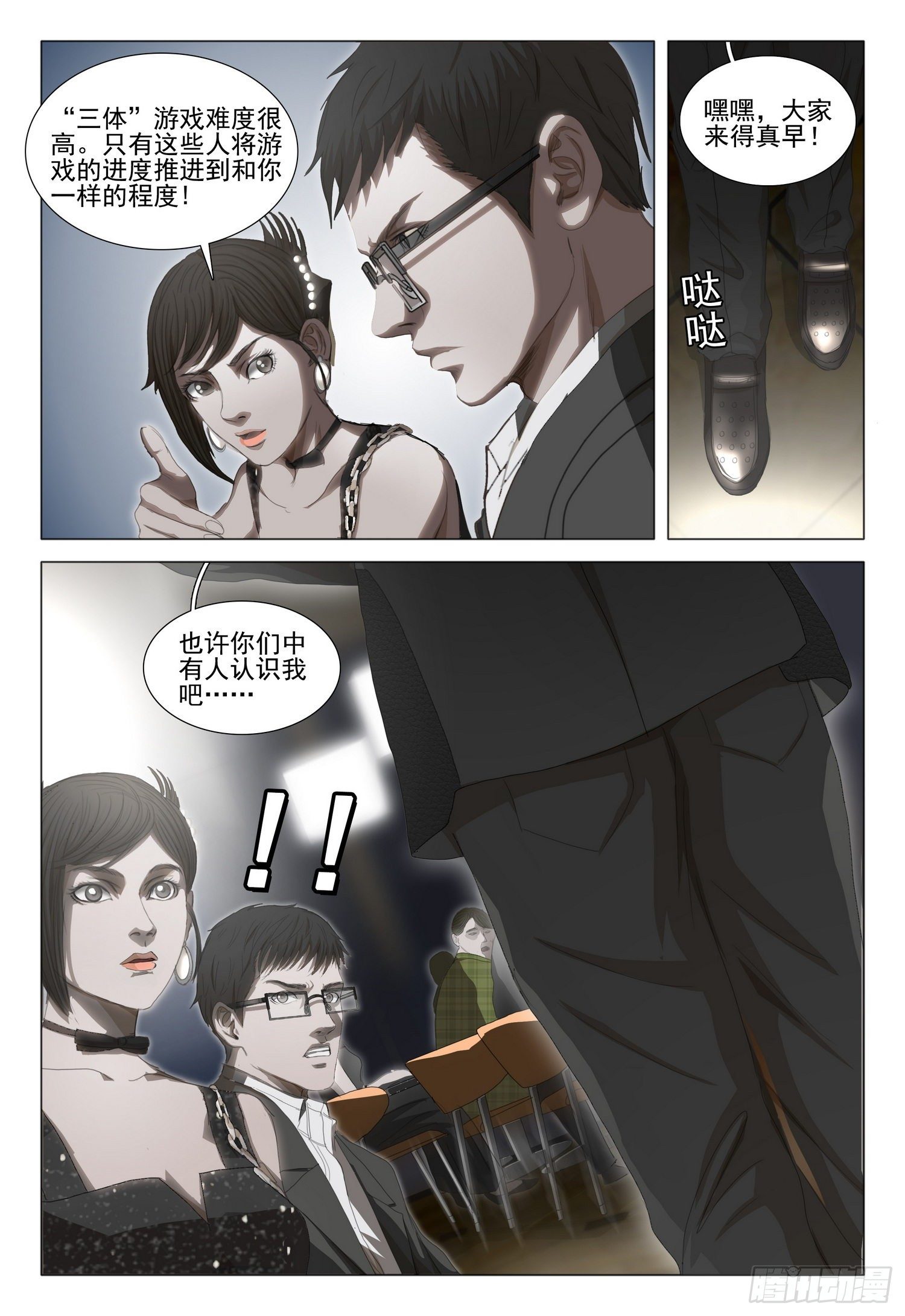 第三十三话 中0