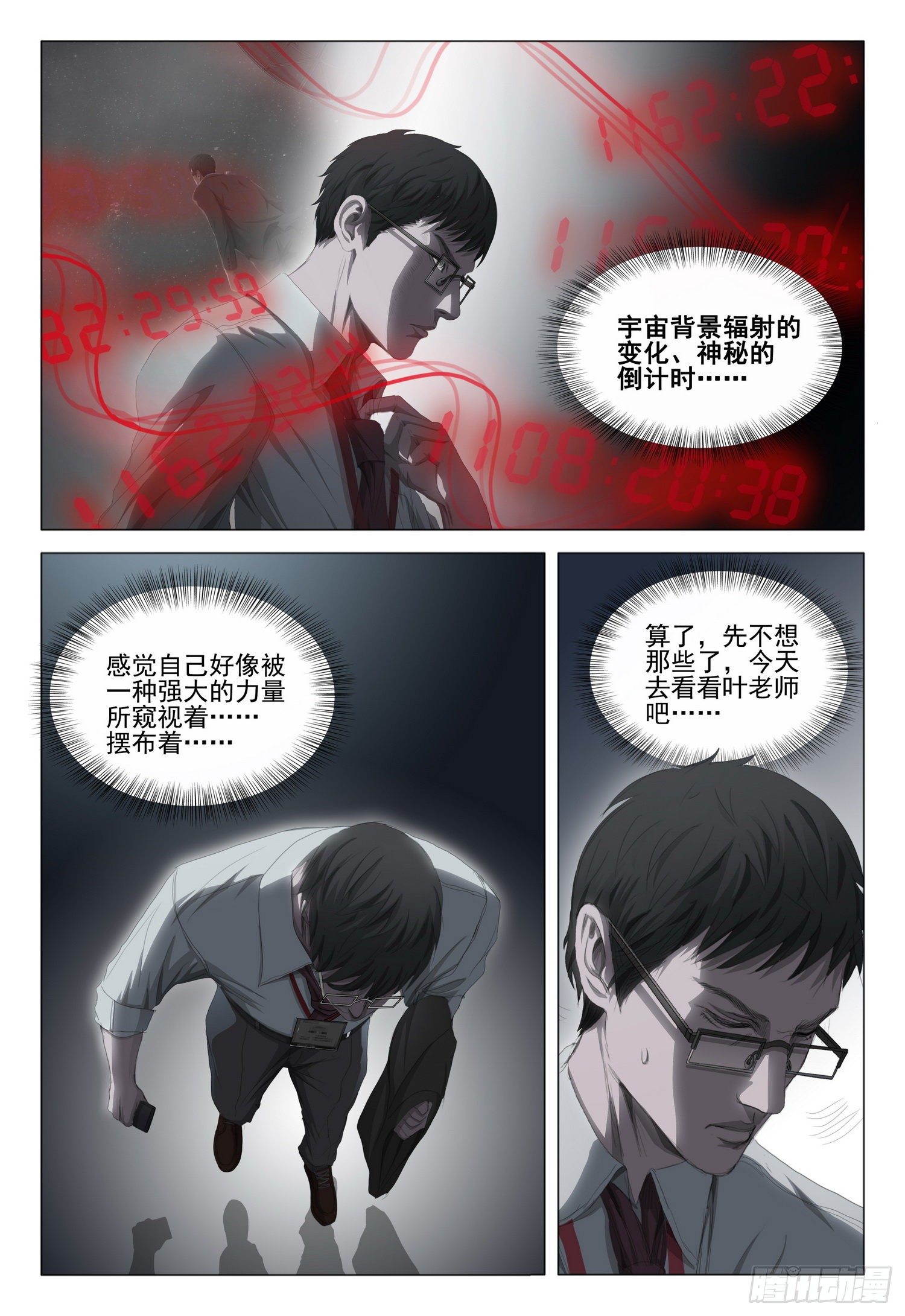 第二十一话 上1