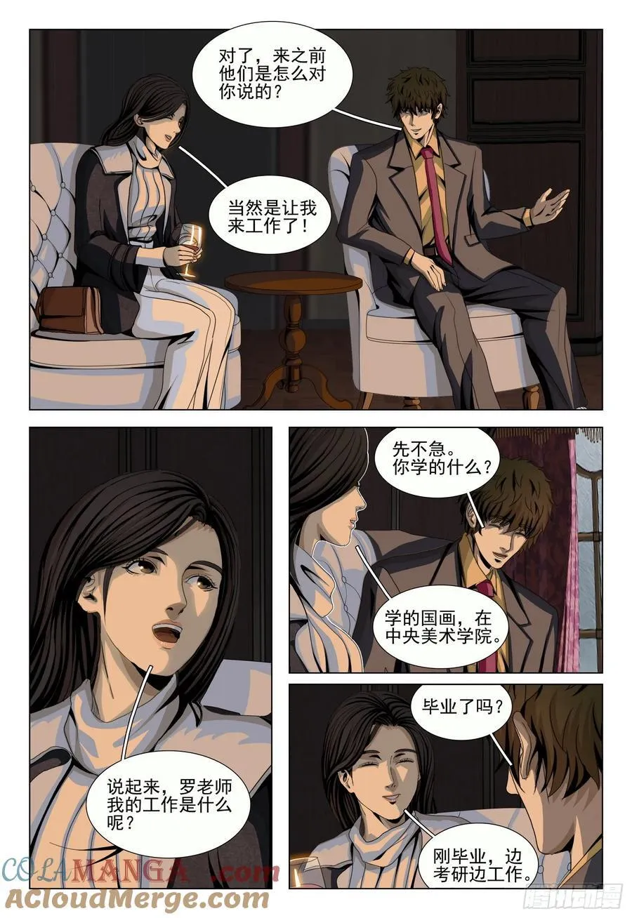 第二部 第三十二话 下7