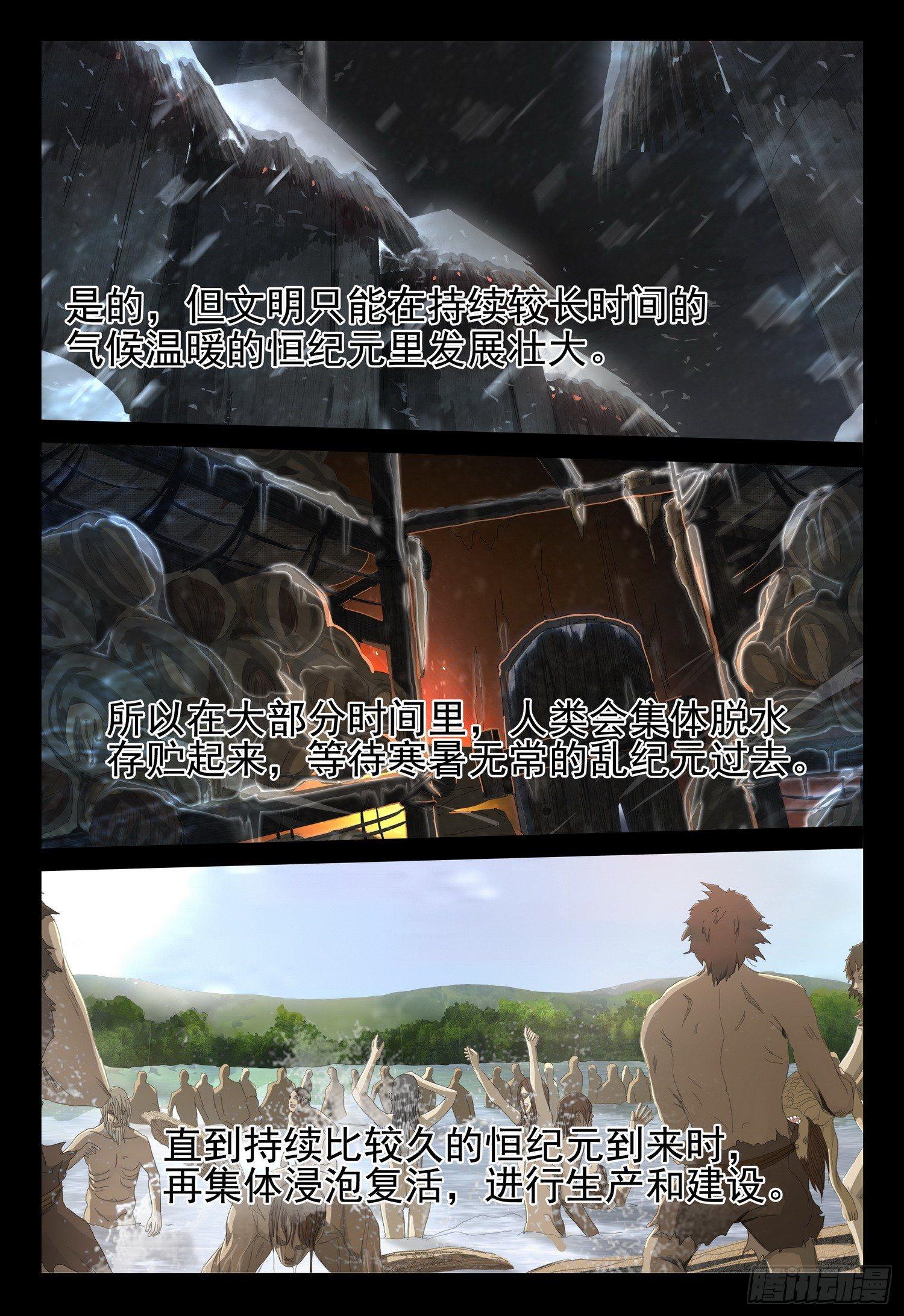 第十二话 下6