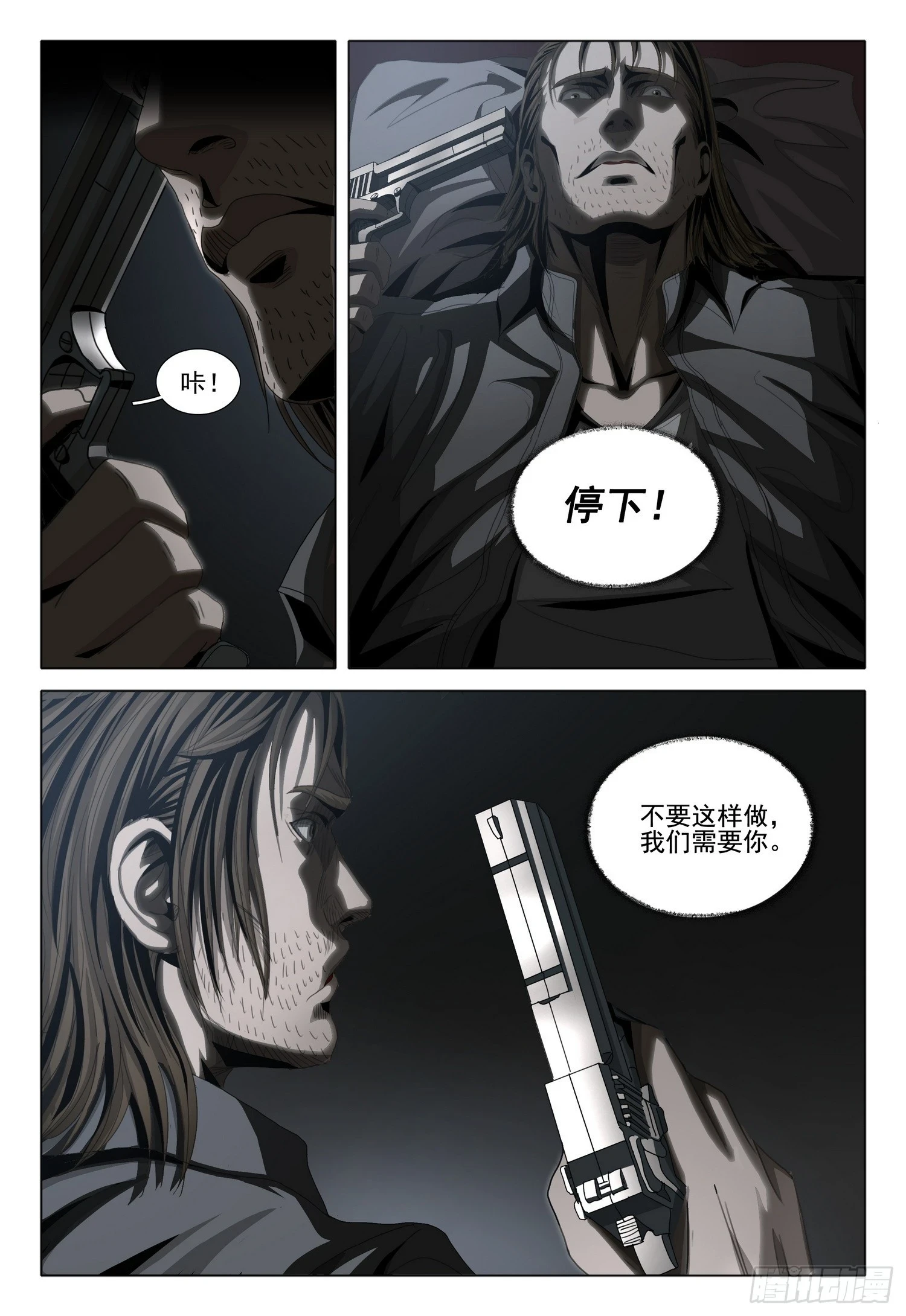 第二部 第二话 上3