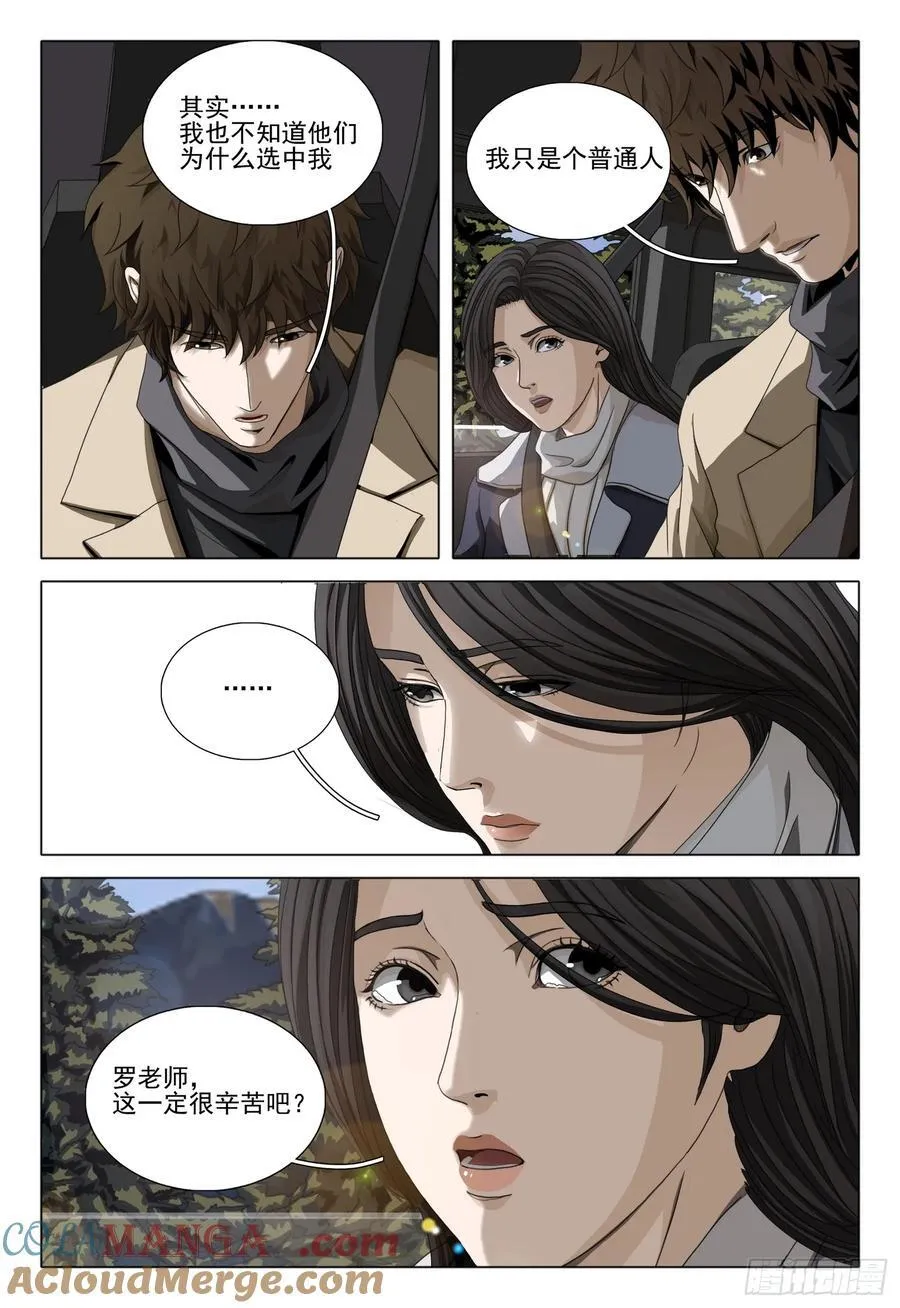 第二部 第三十三话 下9