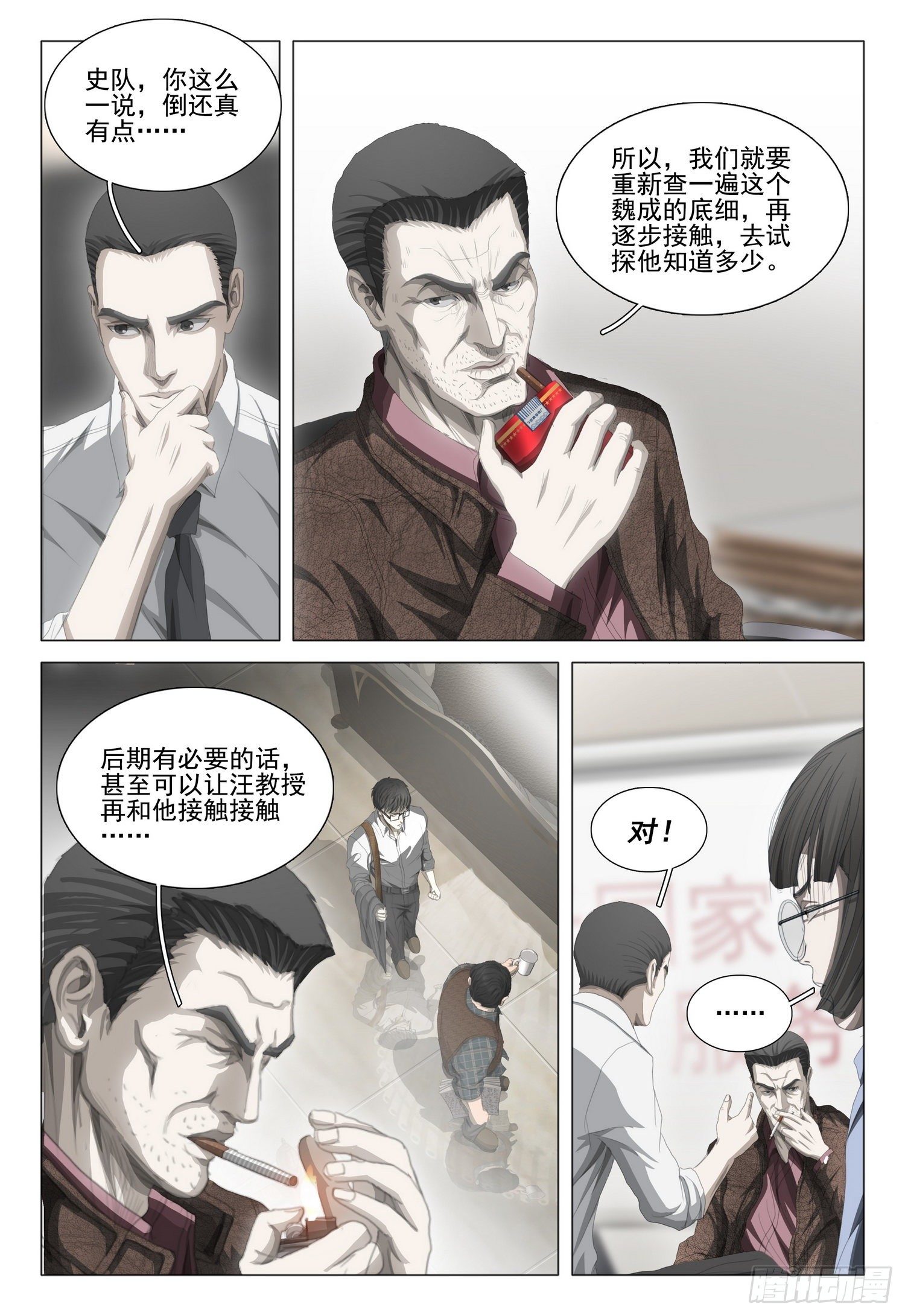 第二十三话 上8