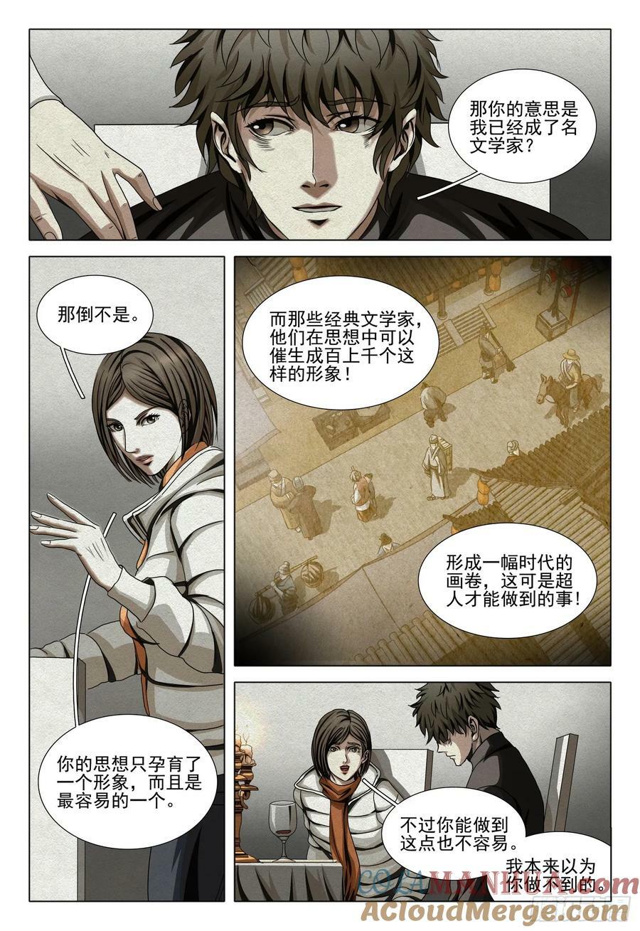 第二部 第十三话 下2