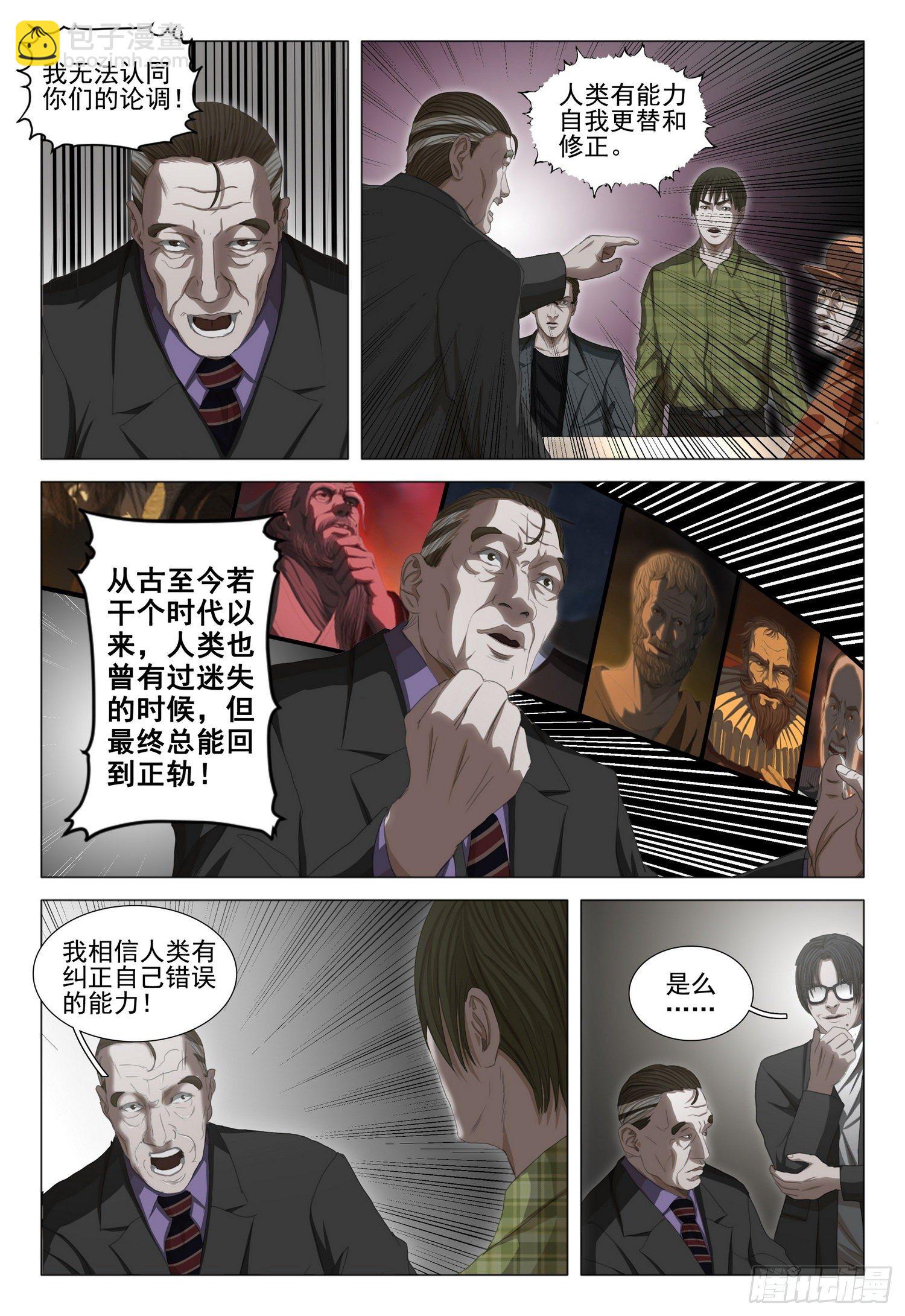 第三十四话 下11