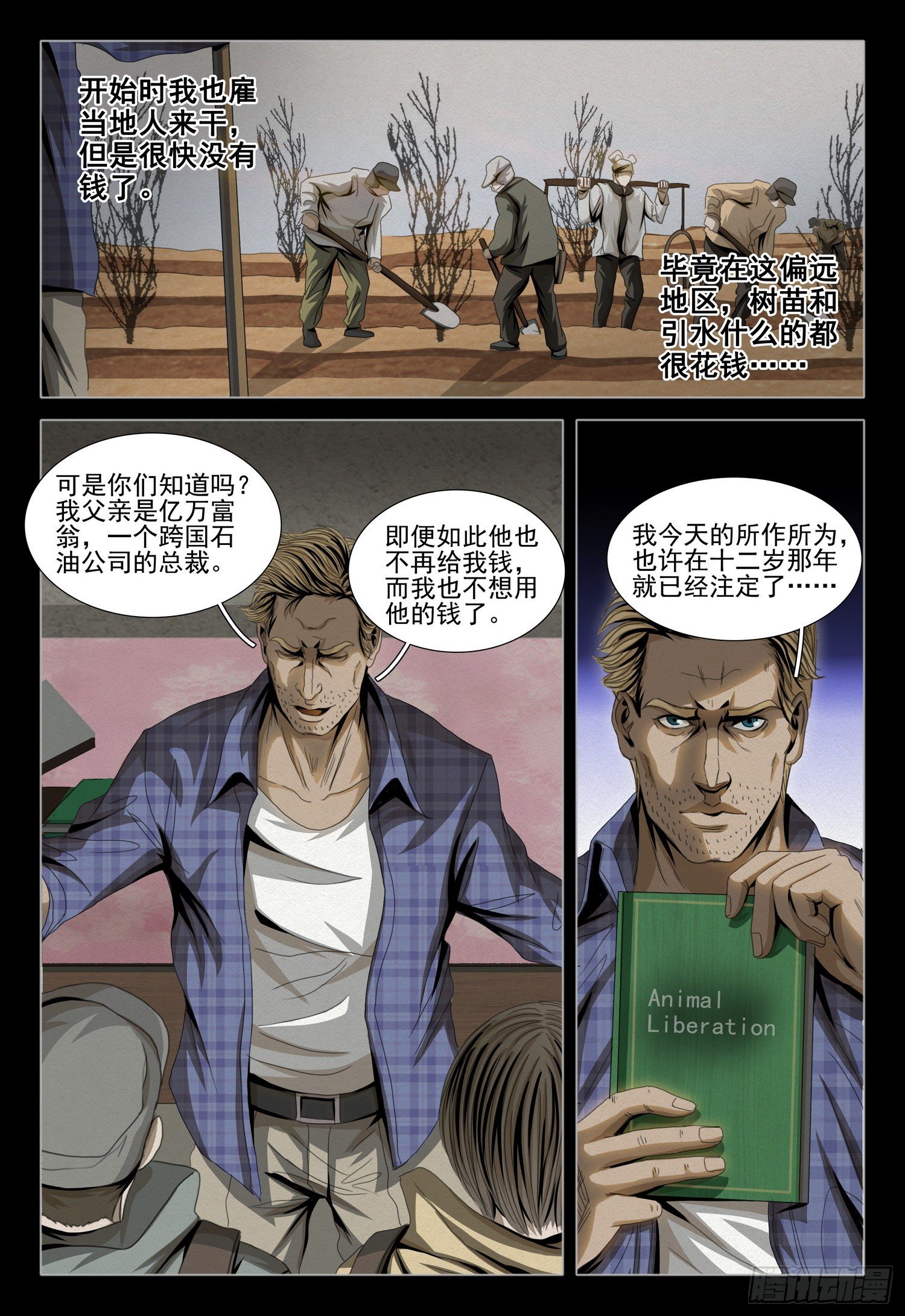 第四十六话 下10