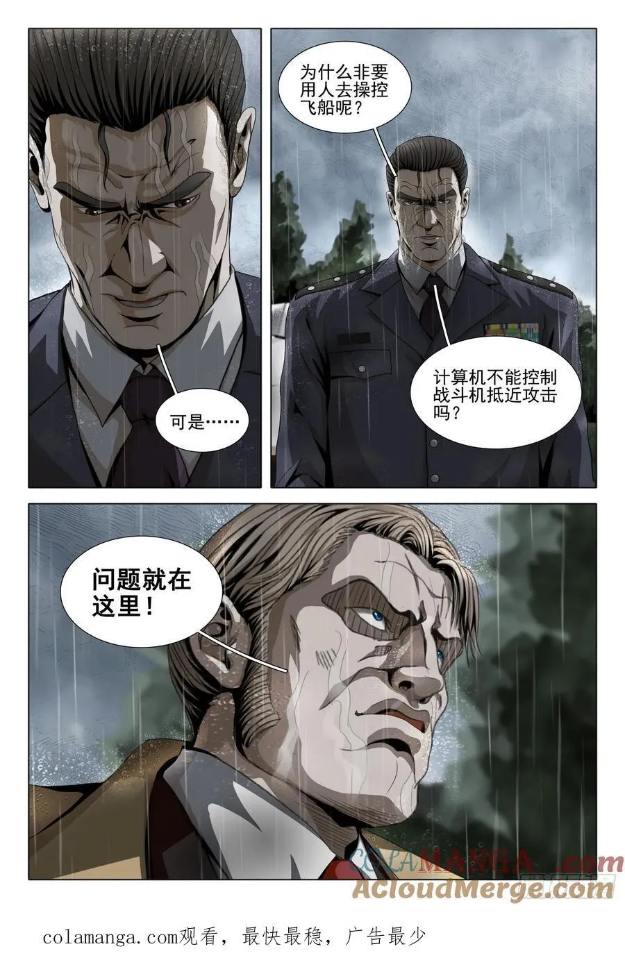 第二部 第二十九话 下12