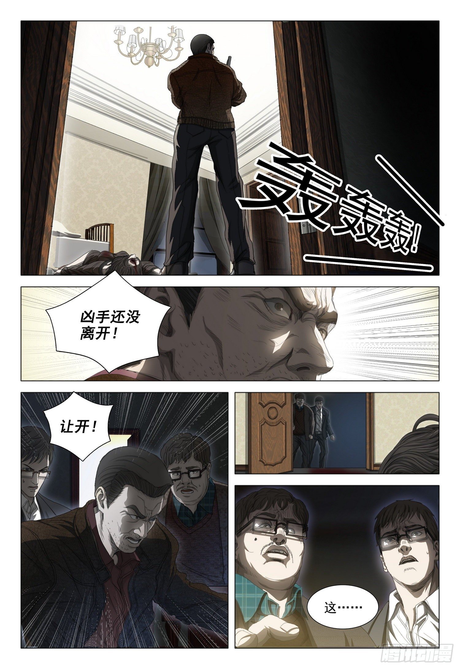 第二十五话 上10