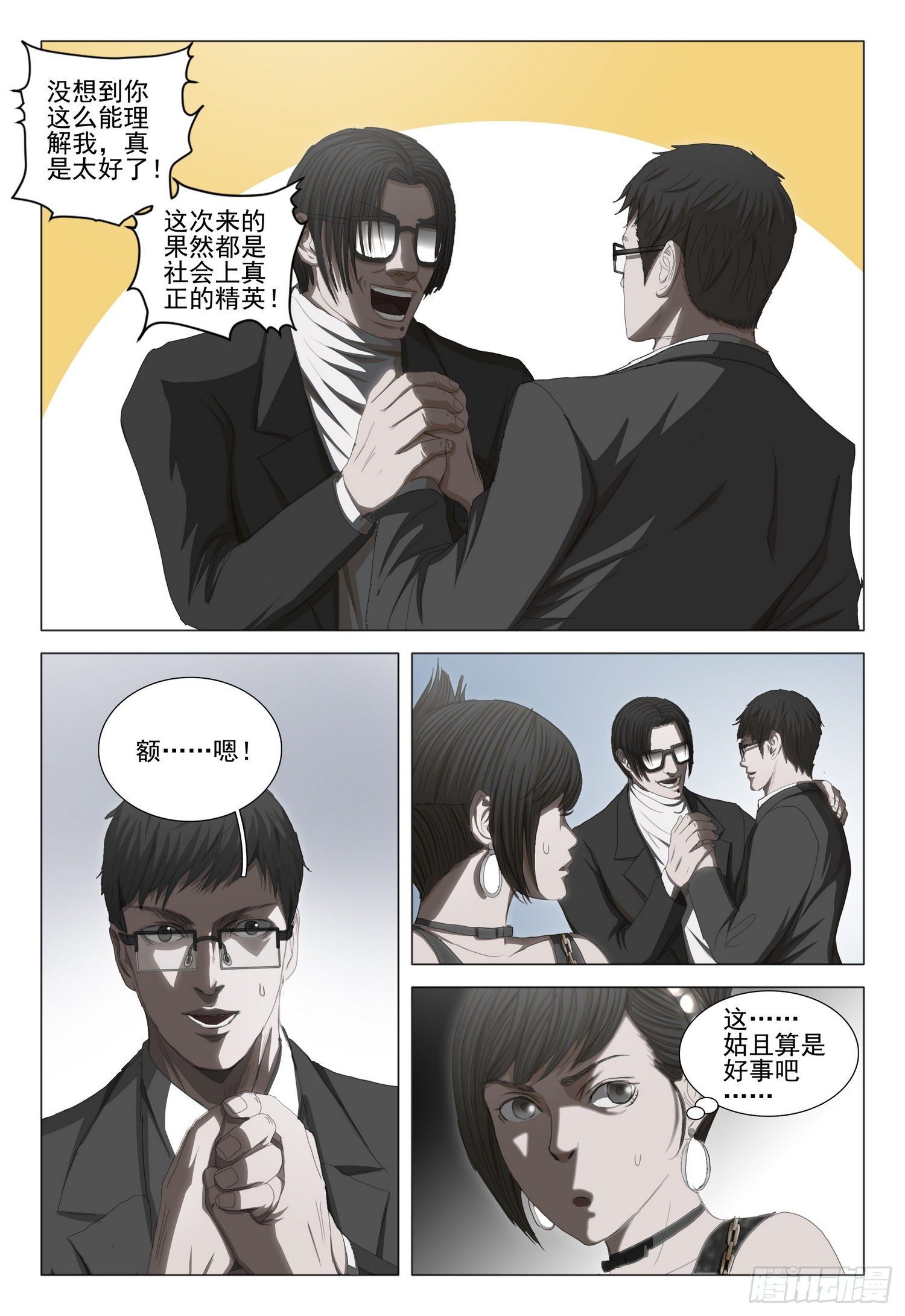 第三十四话 上8