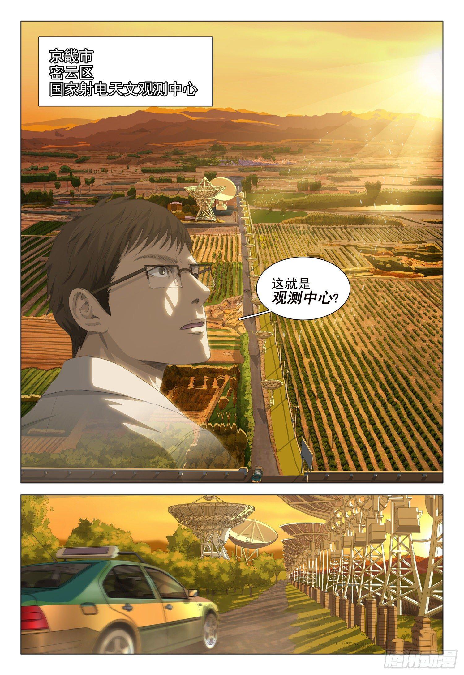 第十六话 下2