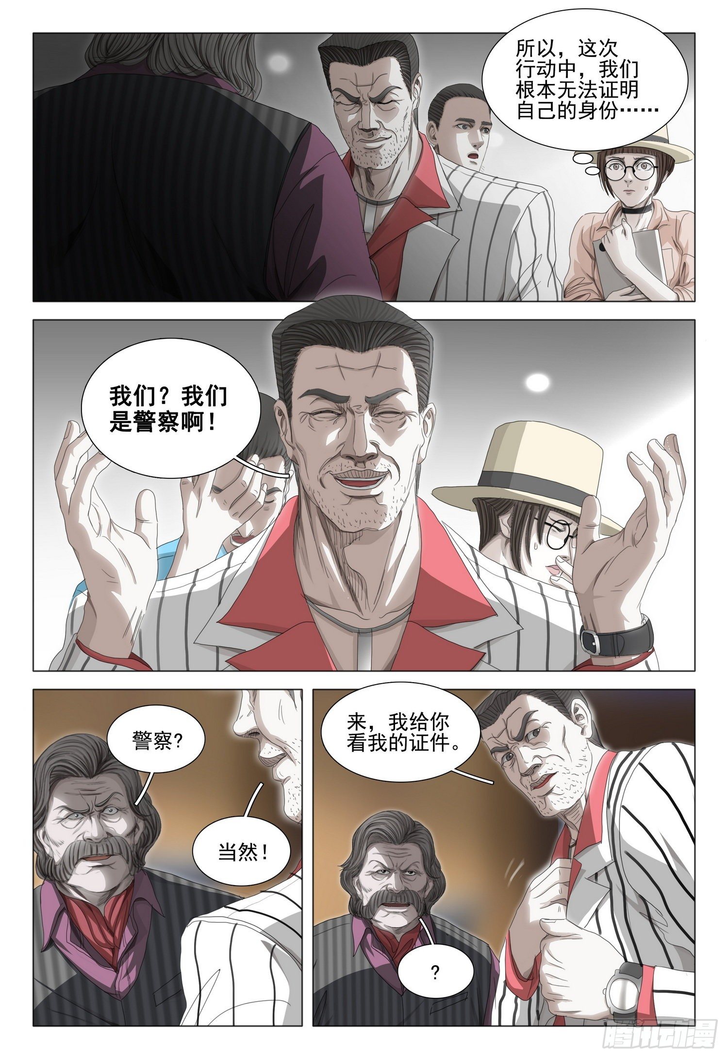 第二十八话 上10