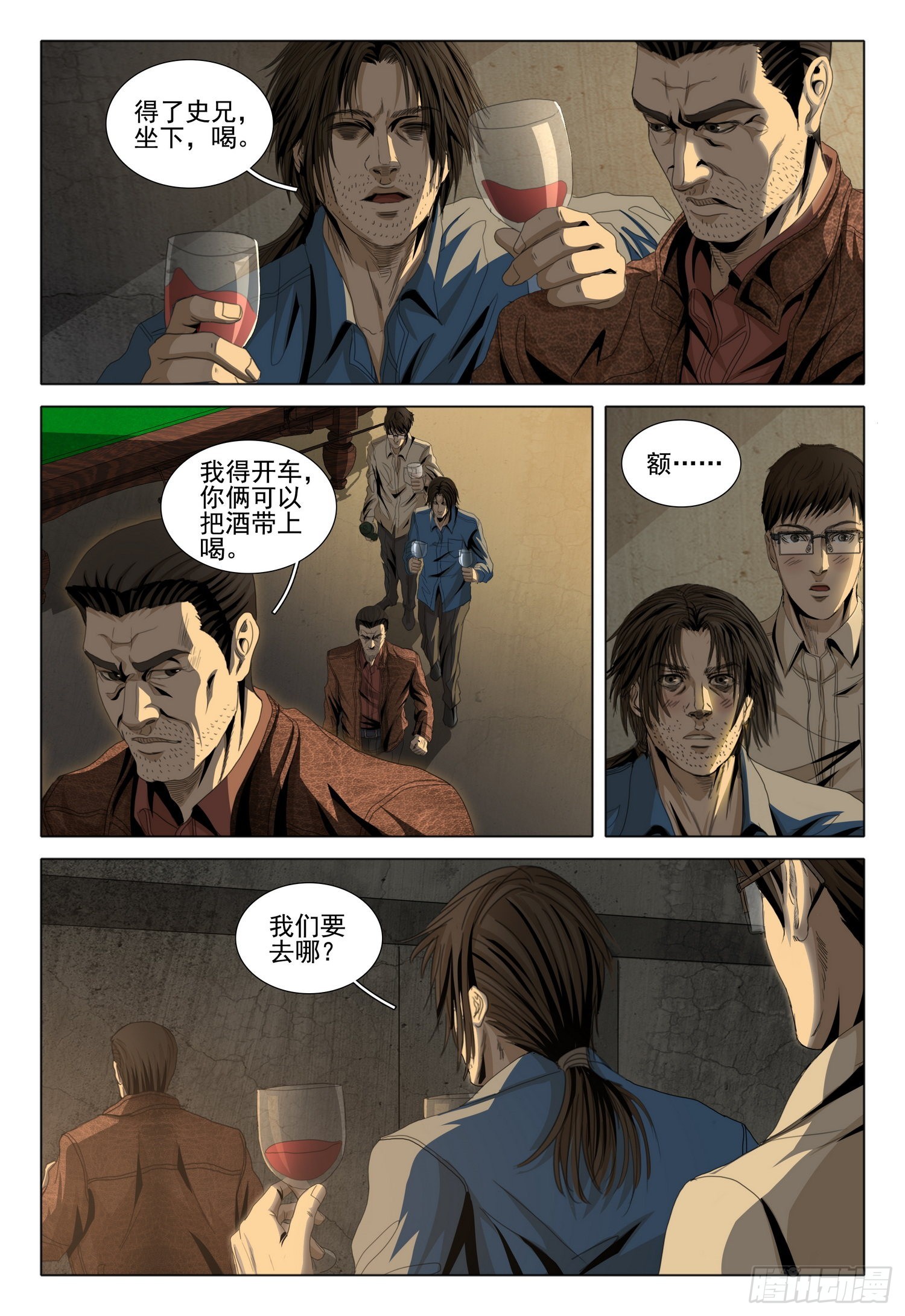 第六十话 中10