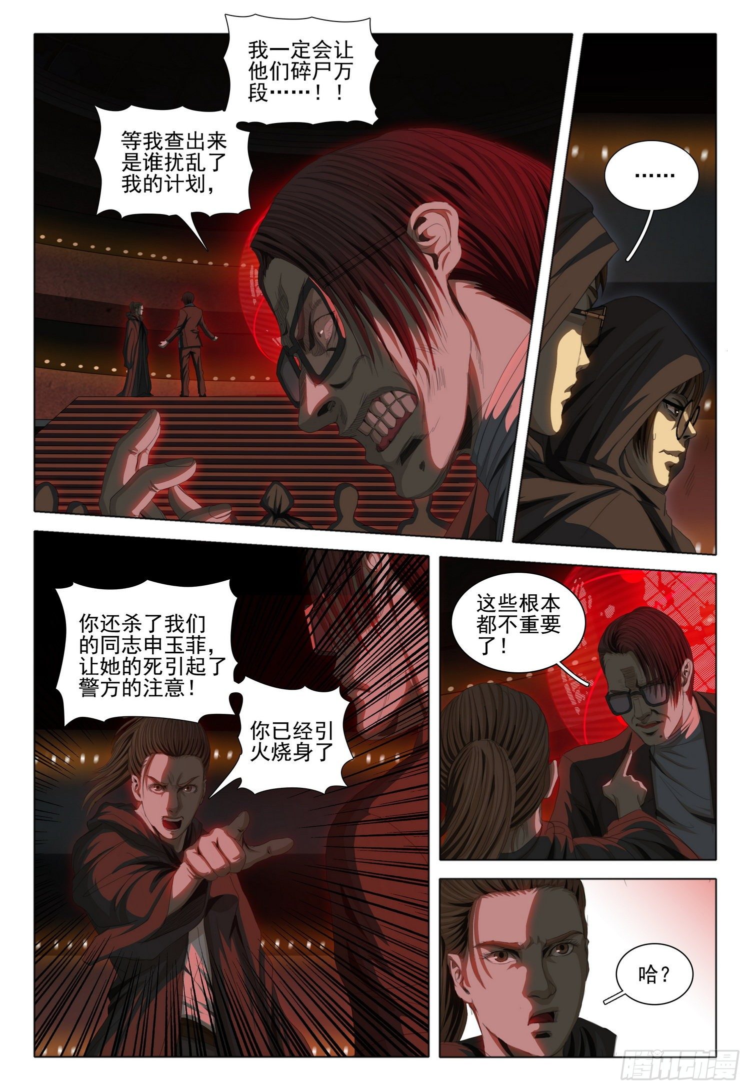 第四十话 上4