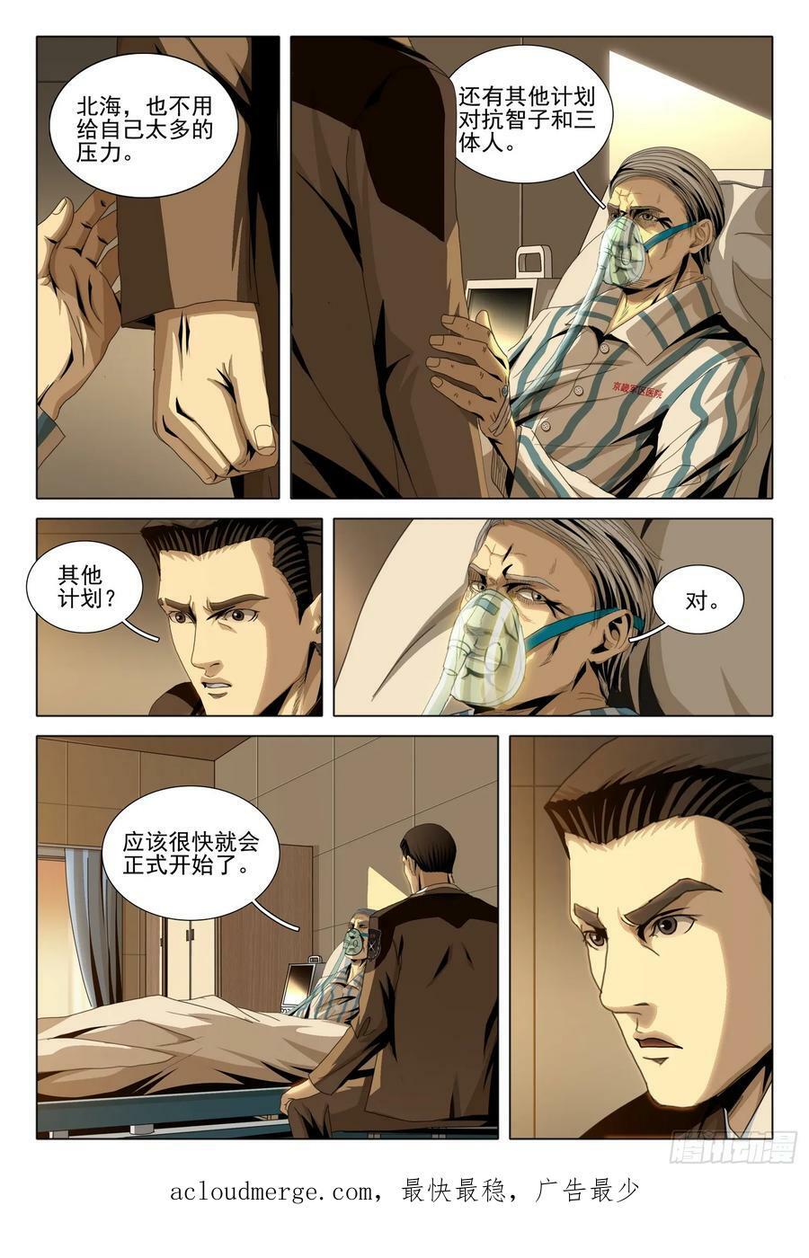第二部 第九话 上13