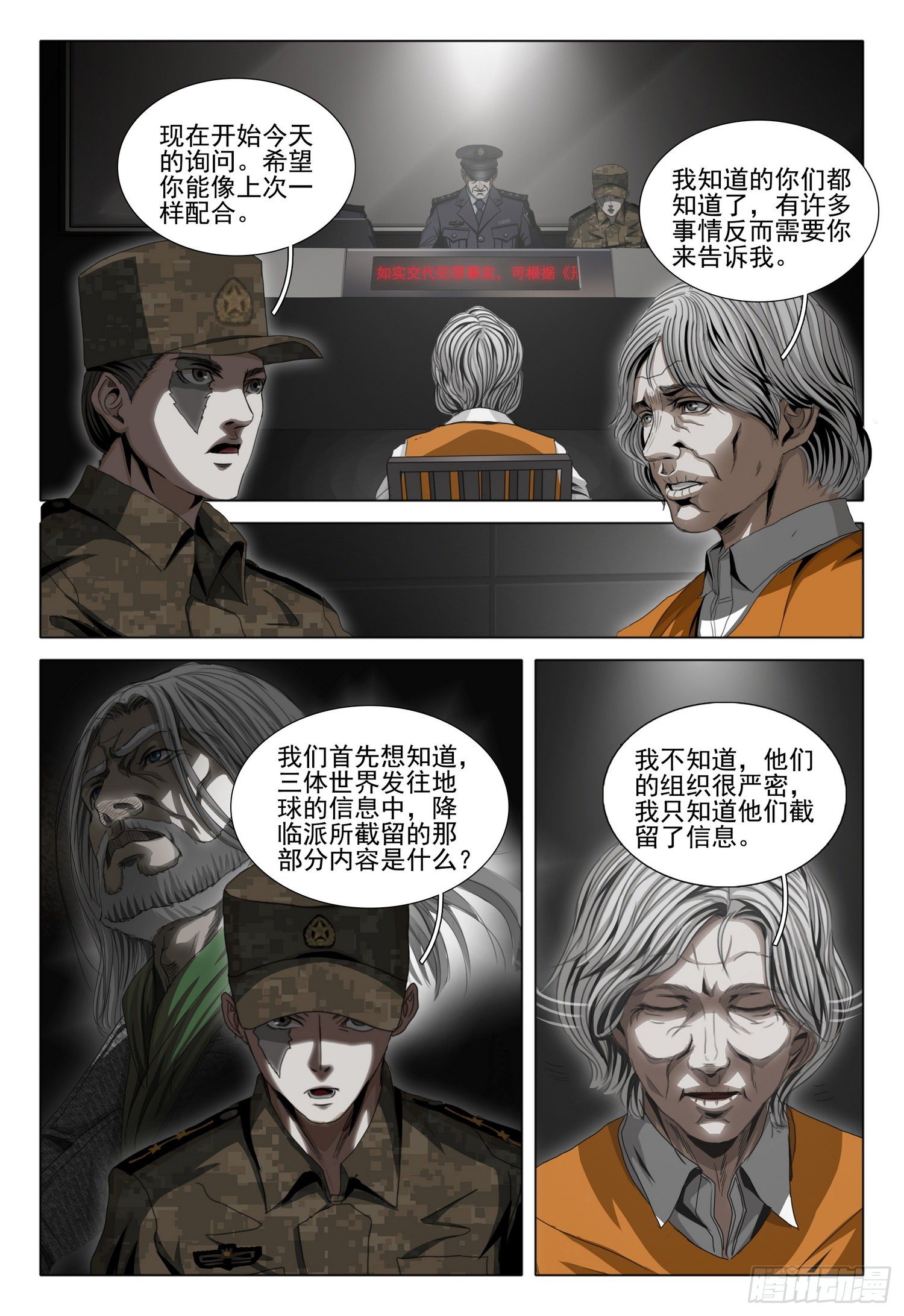 第四十九话 上9