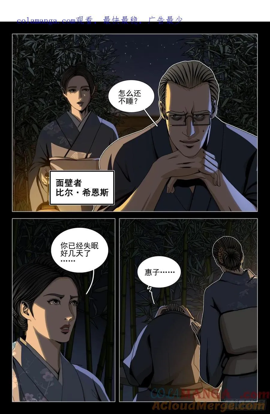 第二部 第二十七话 下0