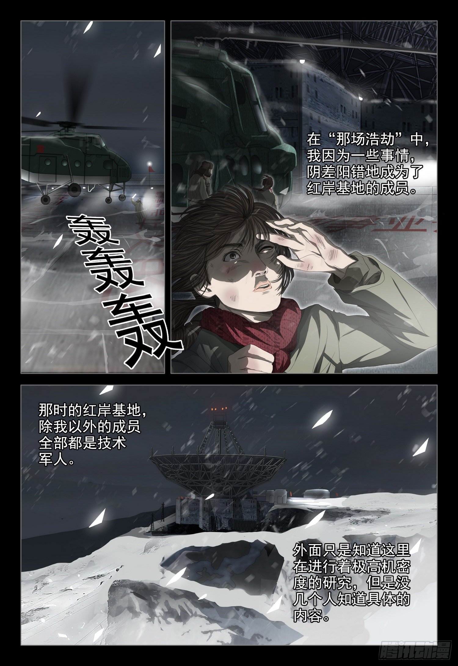 第二十一话 上4