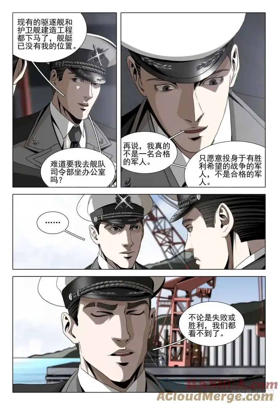 第二部 第二十三话 下1