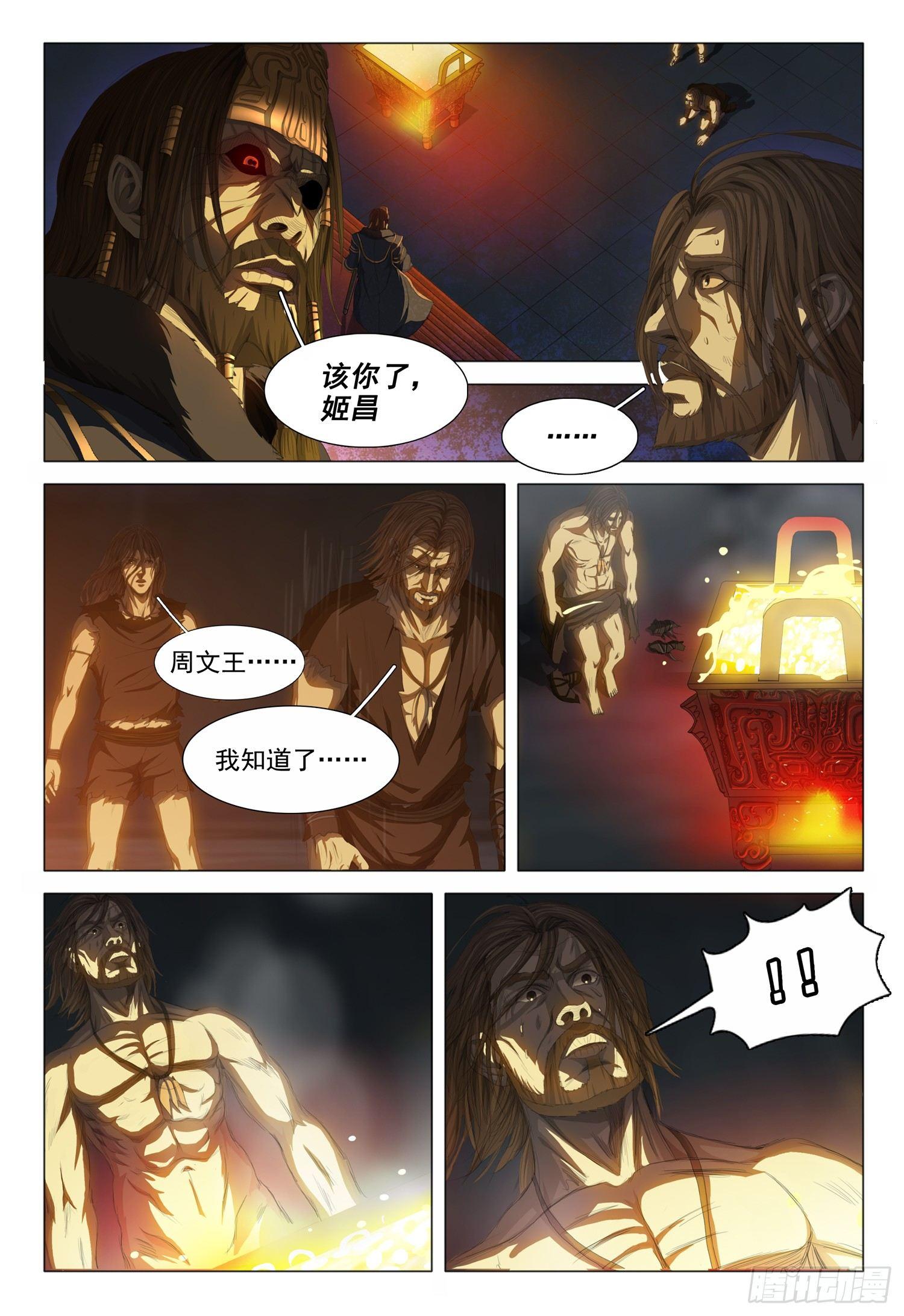 第十四话 下4